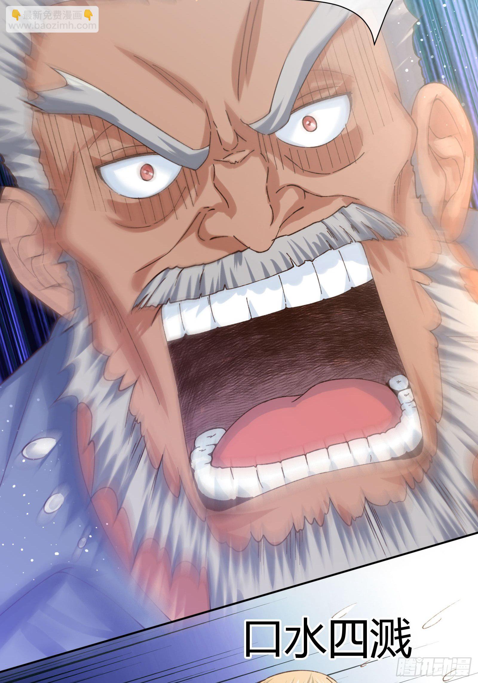 暴躁老哥-第74话