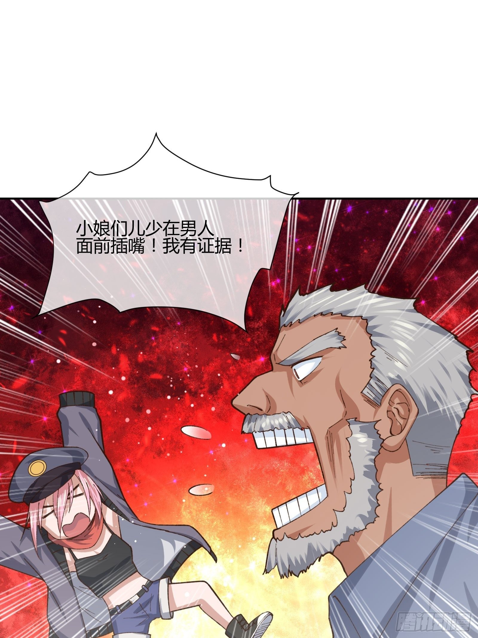 暴躁老哥-第74话