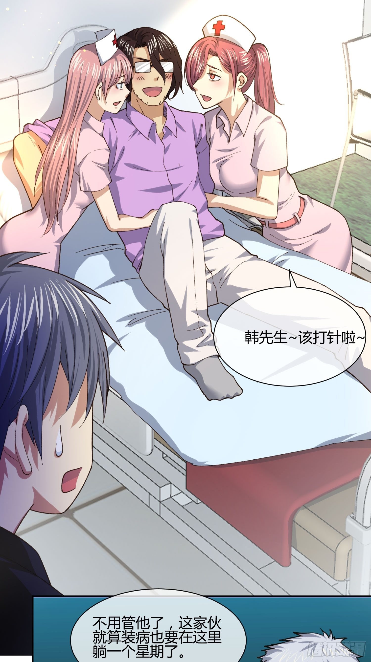 暴躁老哥-第74话