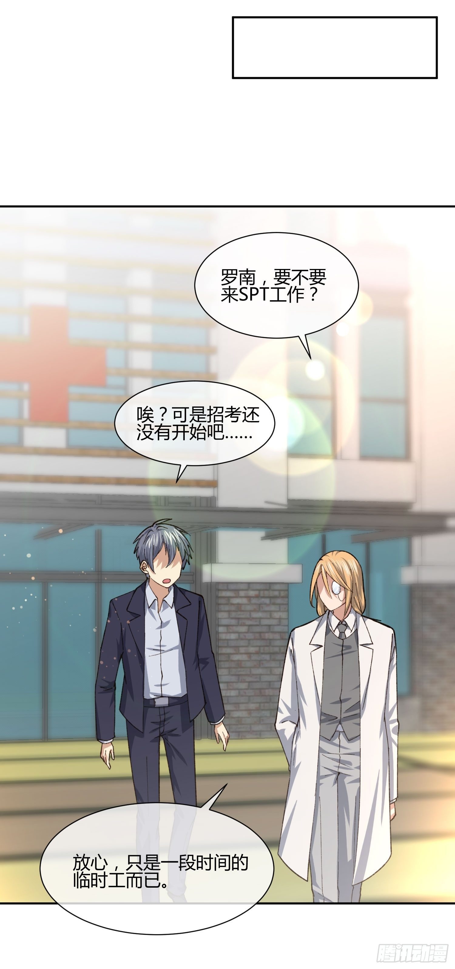 暴躁老哥-第74话