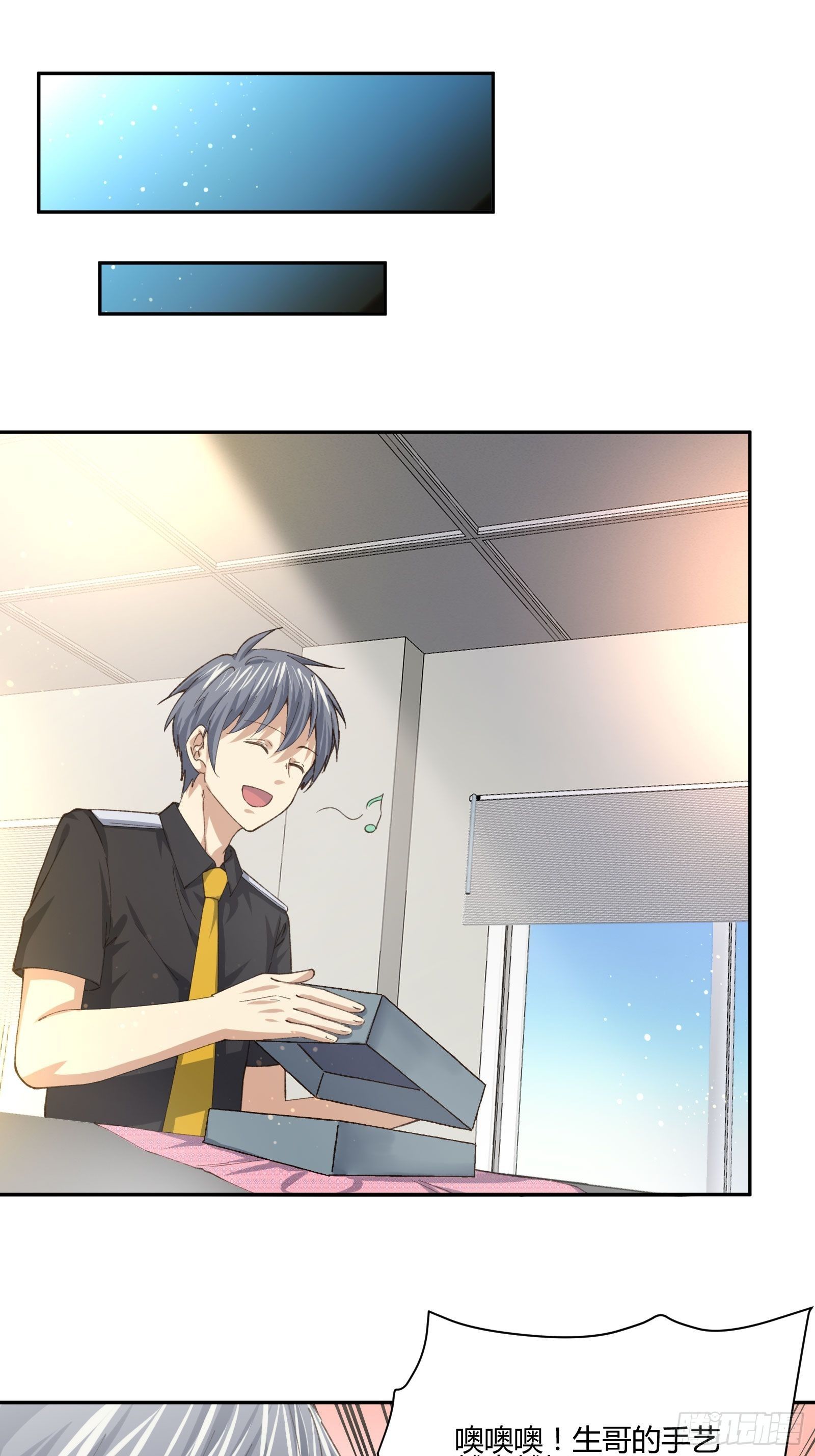 职场新人刁上司（2）-第76话