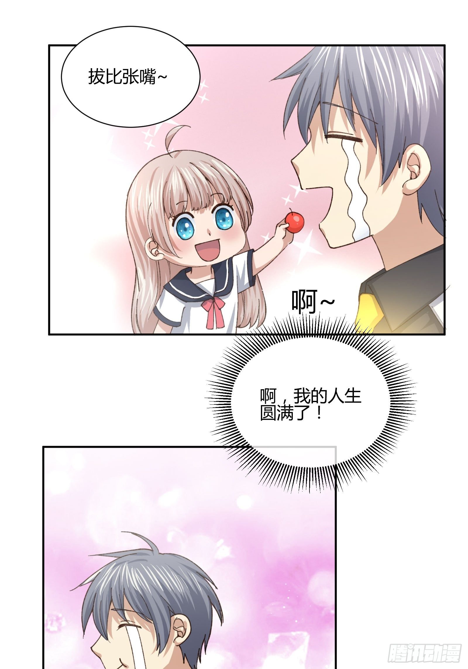 职场新人刁上司（2）-第76话