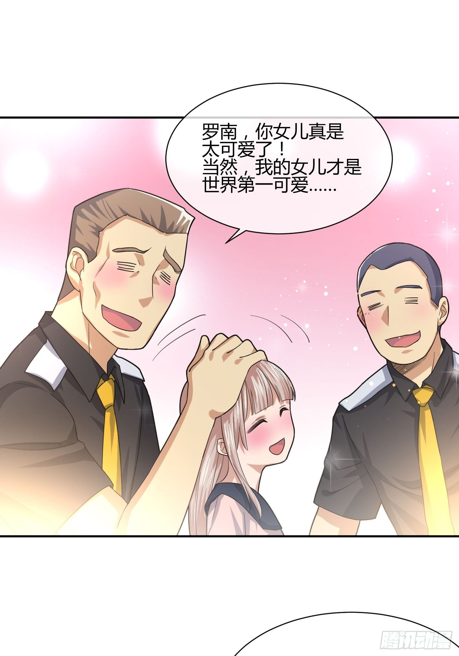 职场新人刁上司（2）-第76话