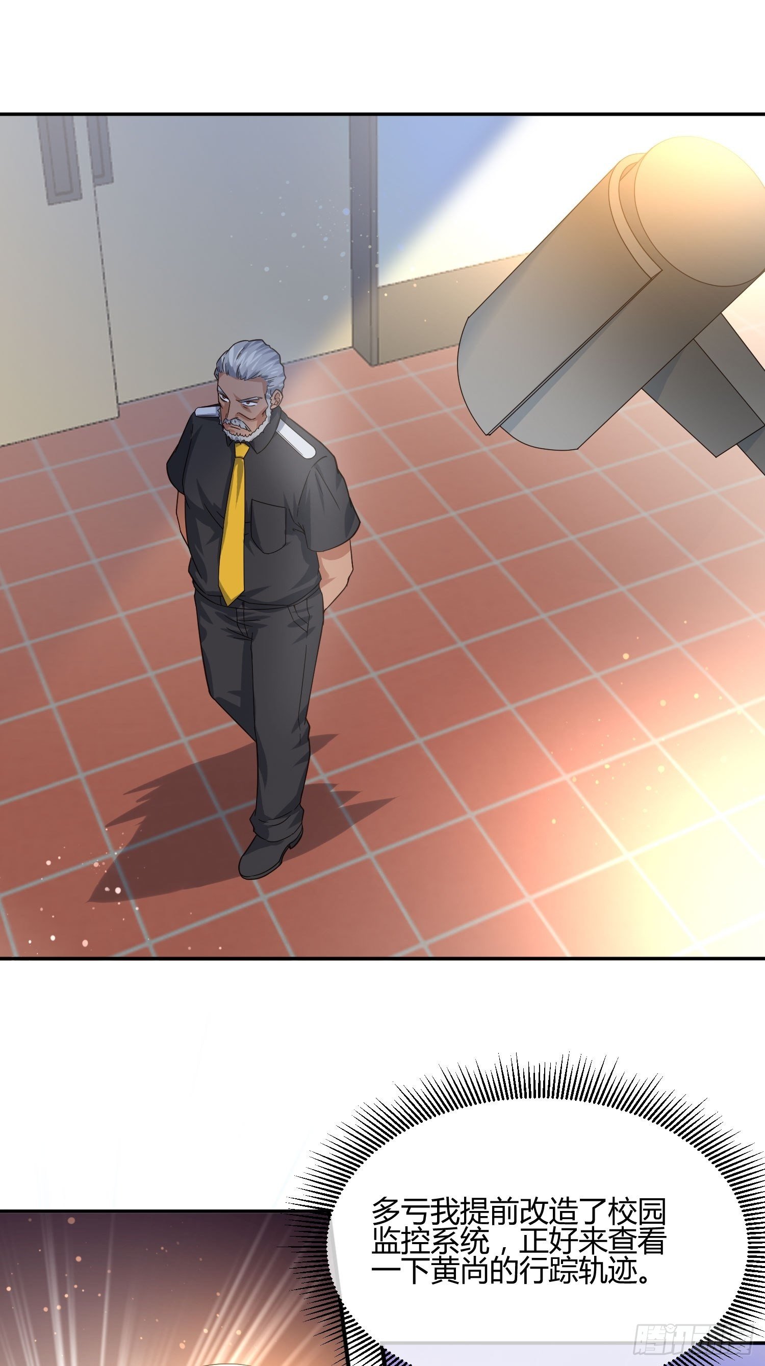 职场新人刁上司（2）-第76话