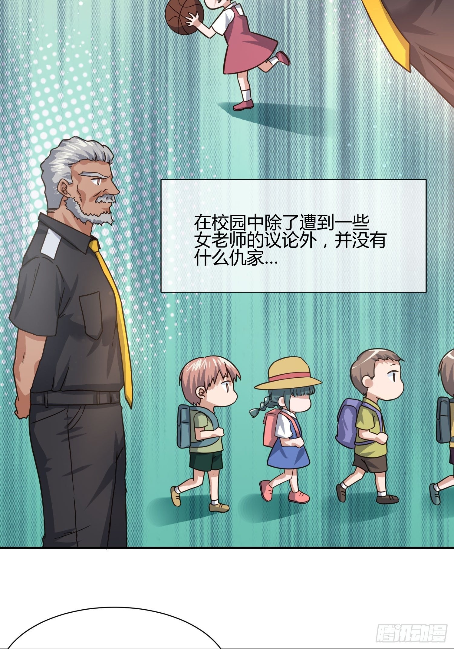 职场新人刁上司（2）-第76话