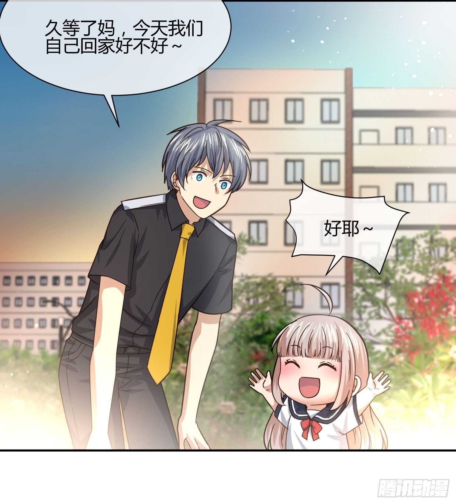 职场新人刁上司（2）-第76话