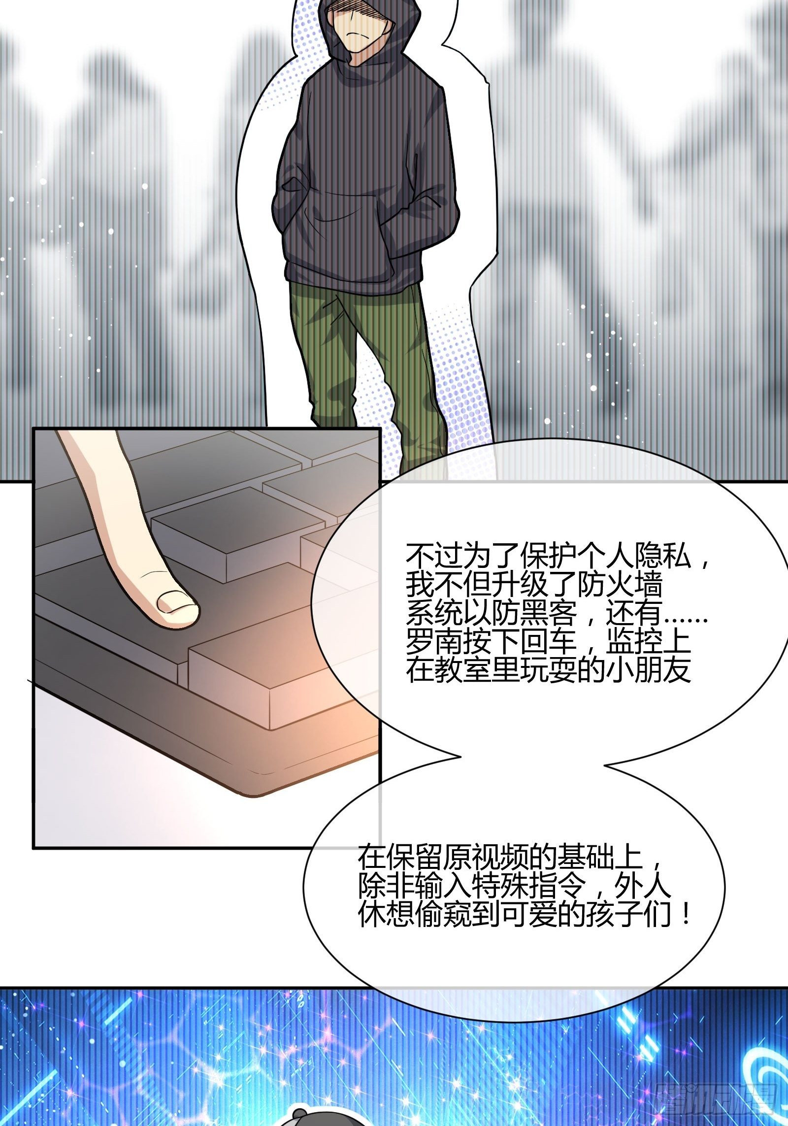 职场新人刁上司（2）-第76话