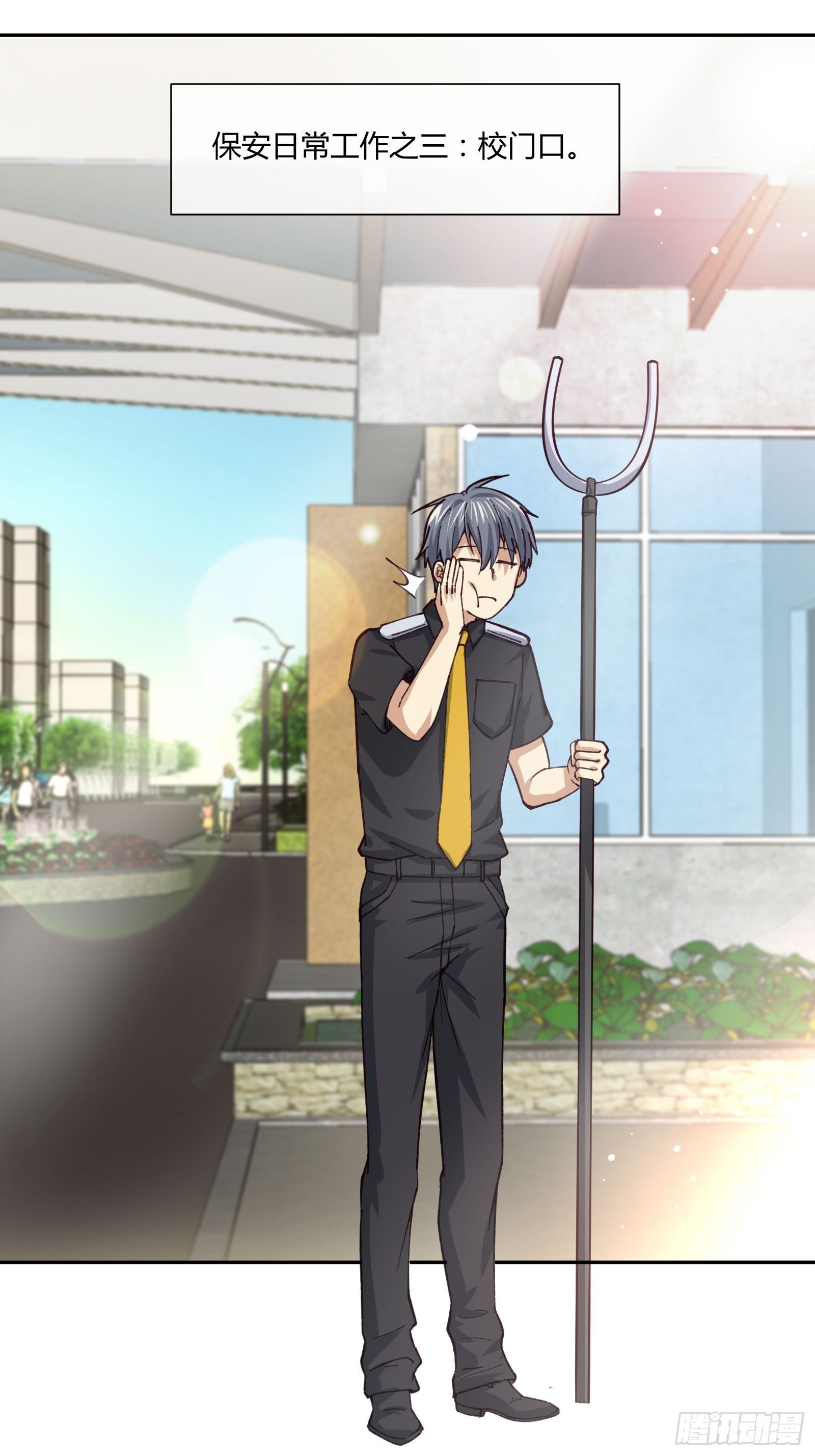 职场新人刁上司（2）-第76话