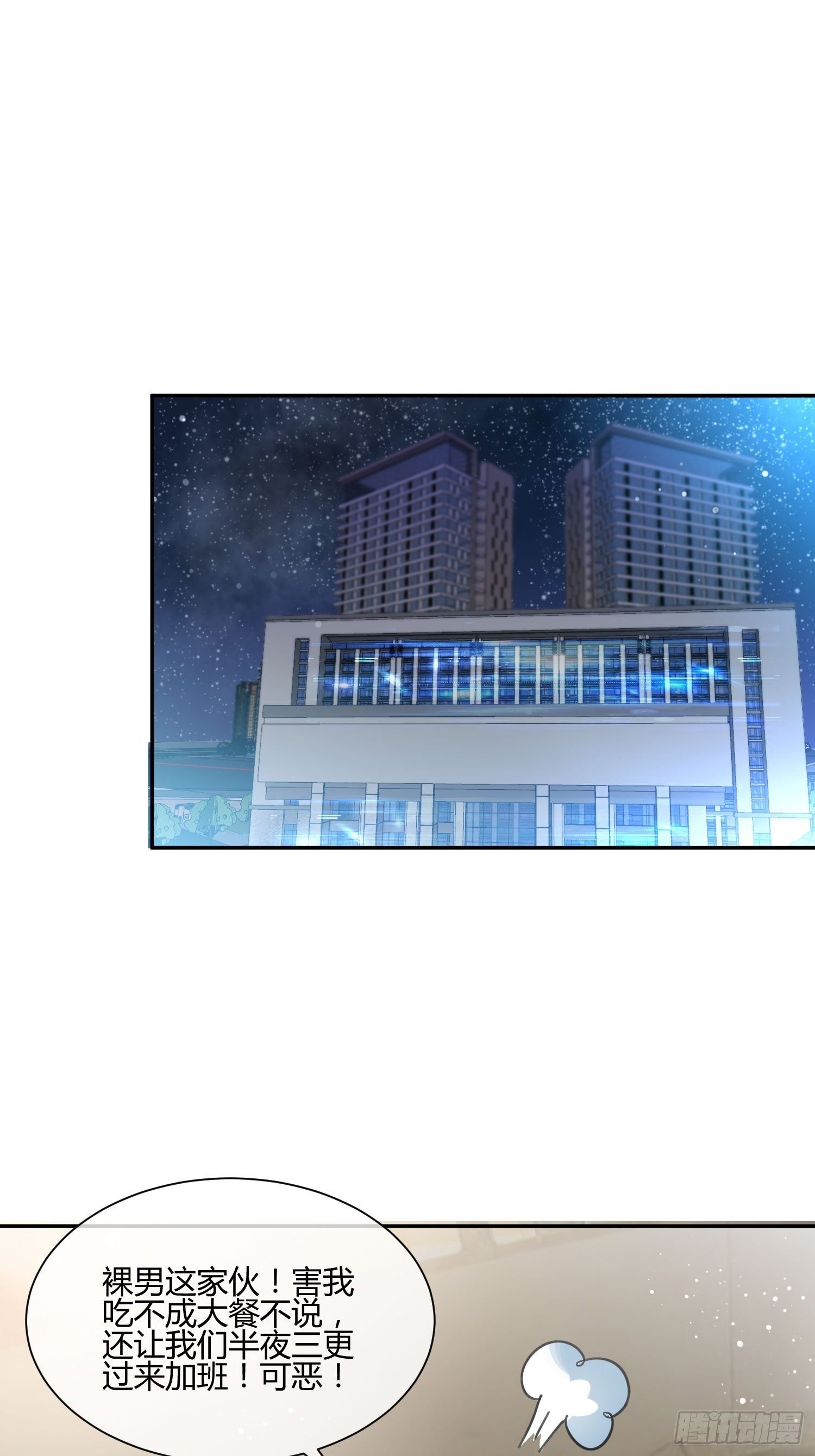 不速之客 (1)-第78话