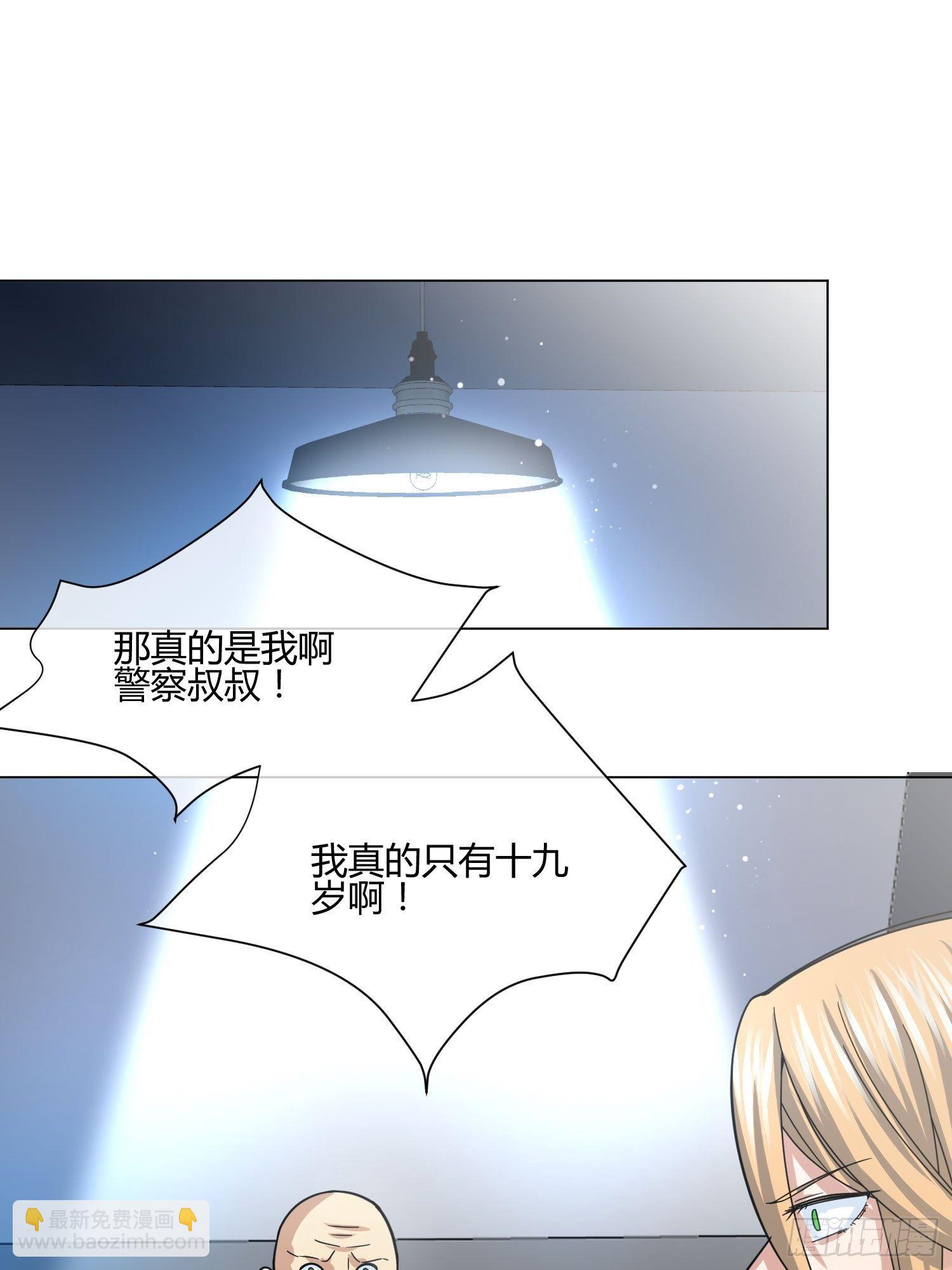 不速之客 (1)-第78话