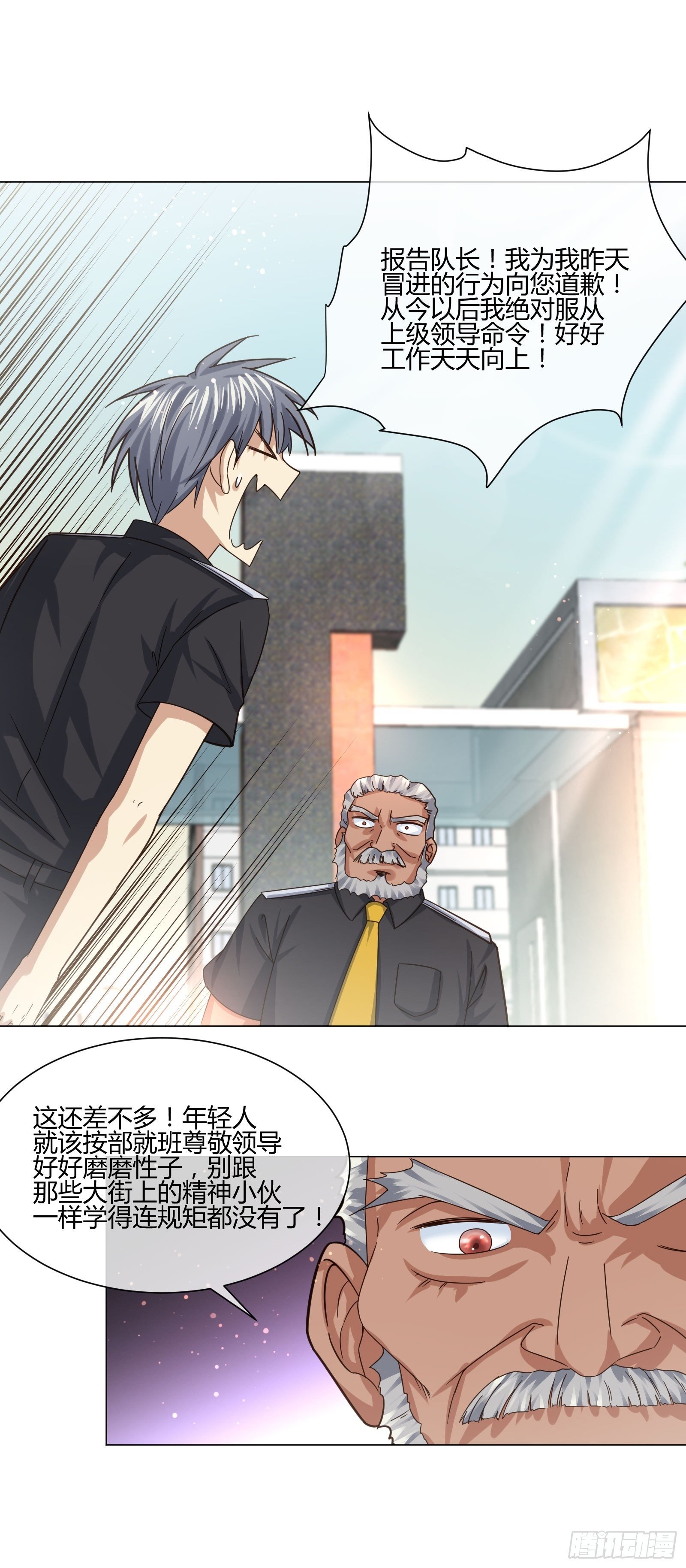 不速之客 (1)-第78话