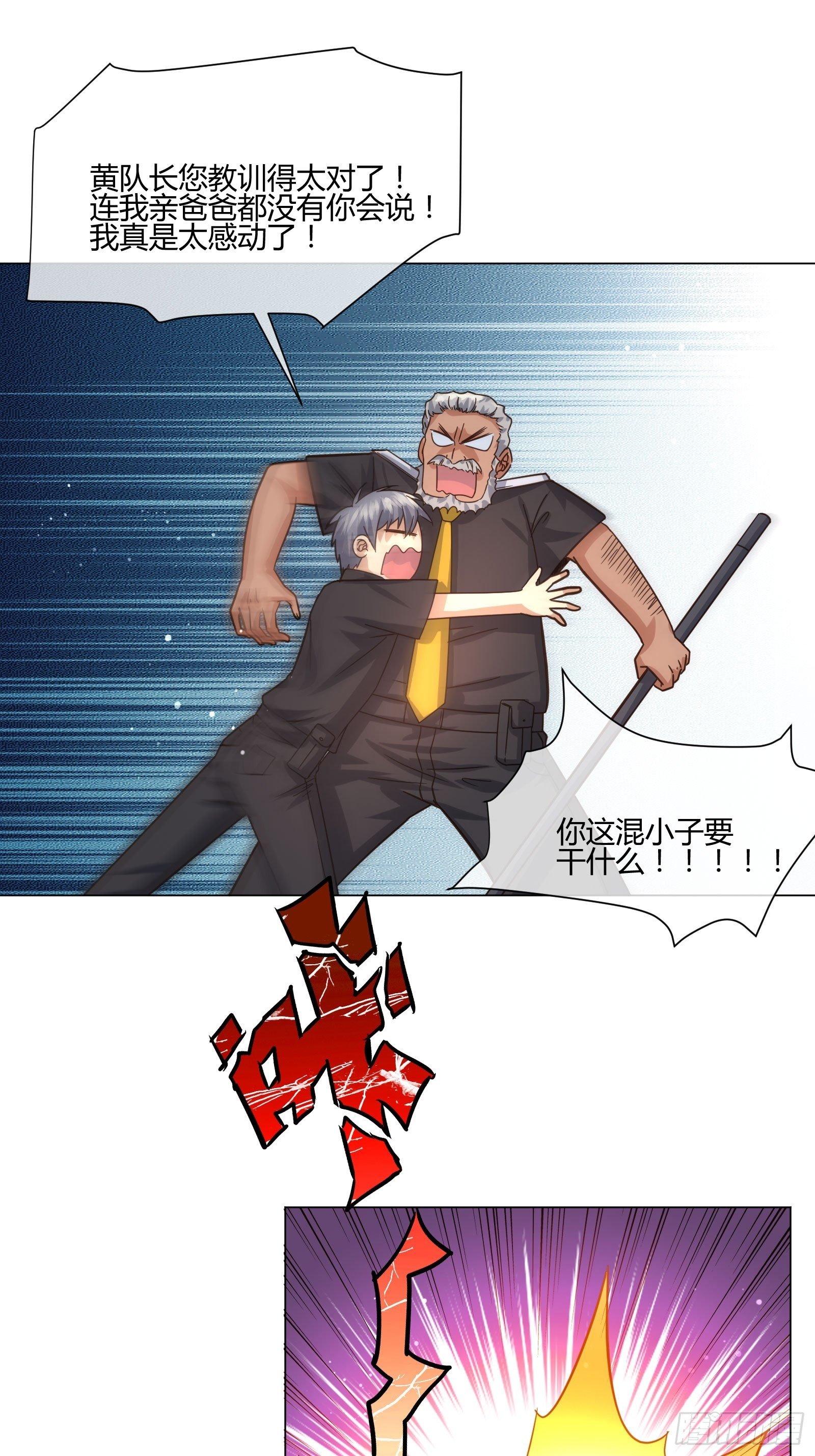 不速之客 (1)-第78话