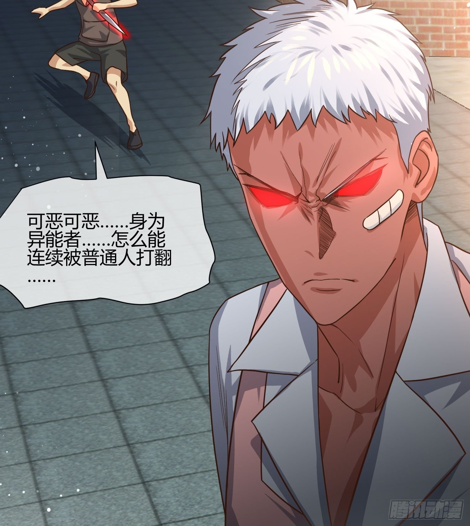 不速之客 (1)-第78话