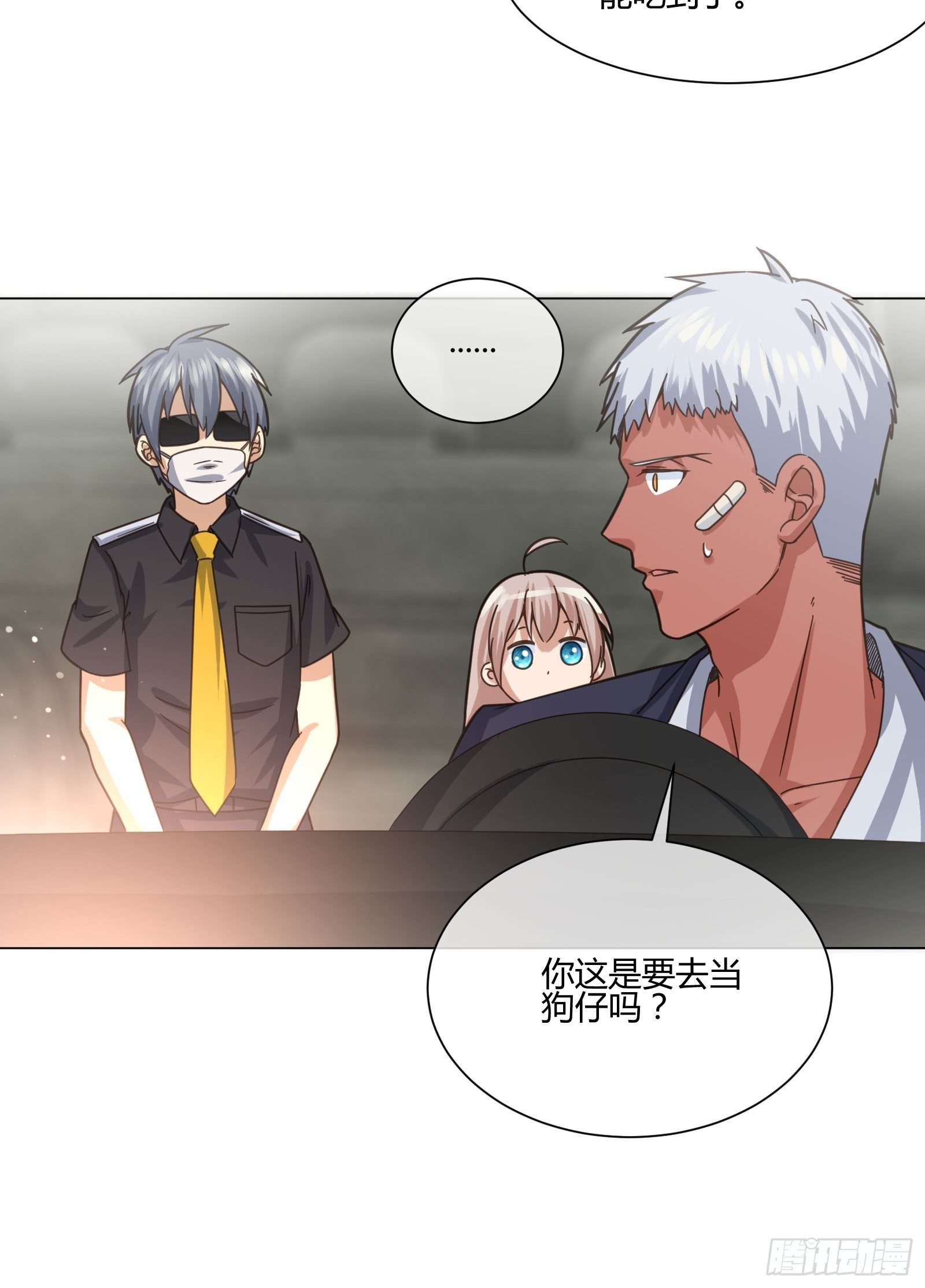 碰瓷？不存在的-第80话