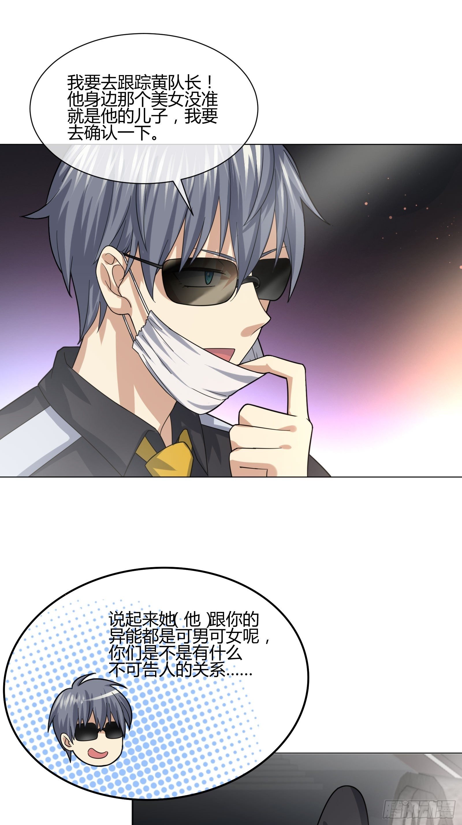 碰瓷？不存在的-第80话