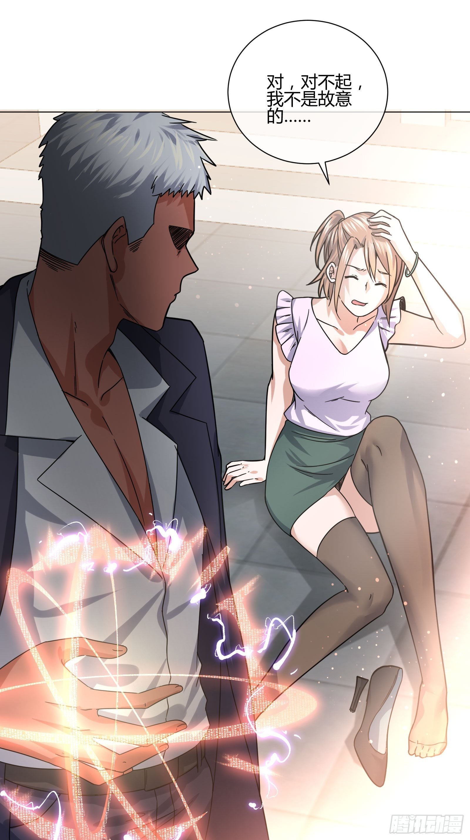 碰瓷？不存在的-第80话