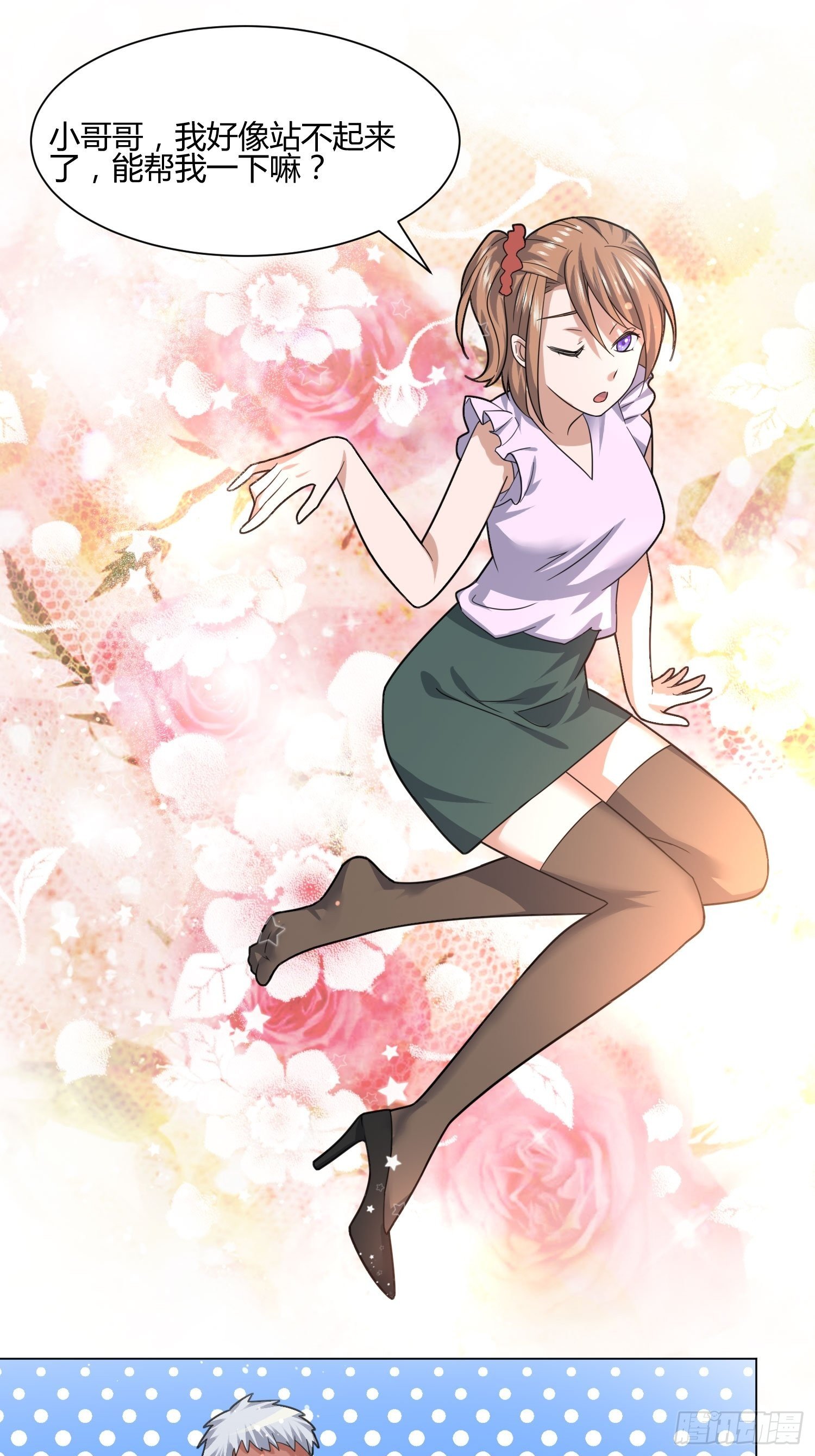 碰瓷？不存在的-第80话