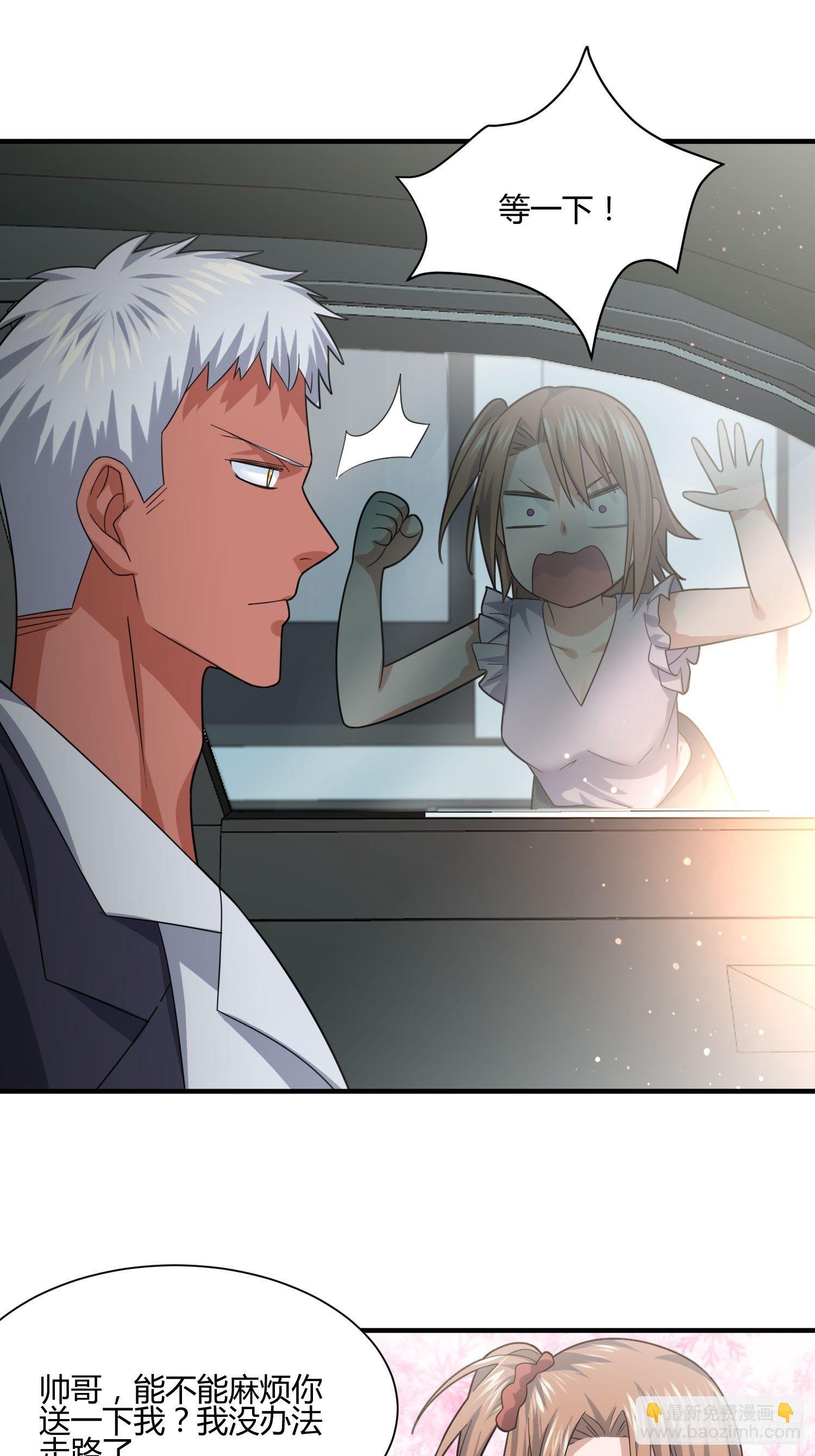 碰瓷？不存在的-第80话