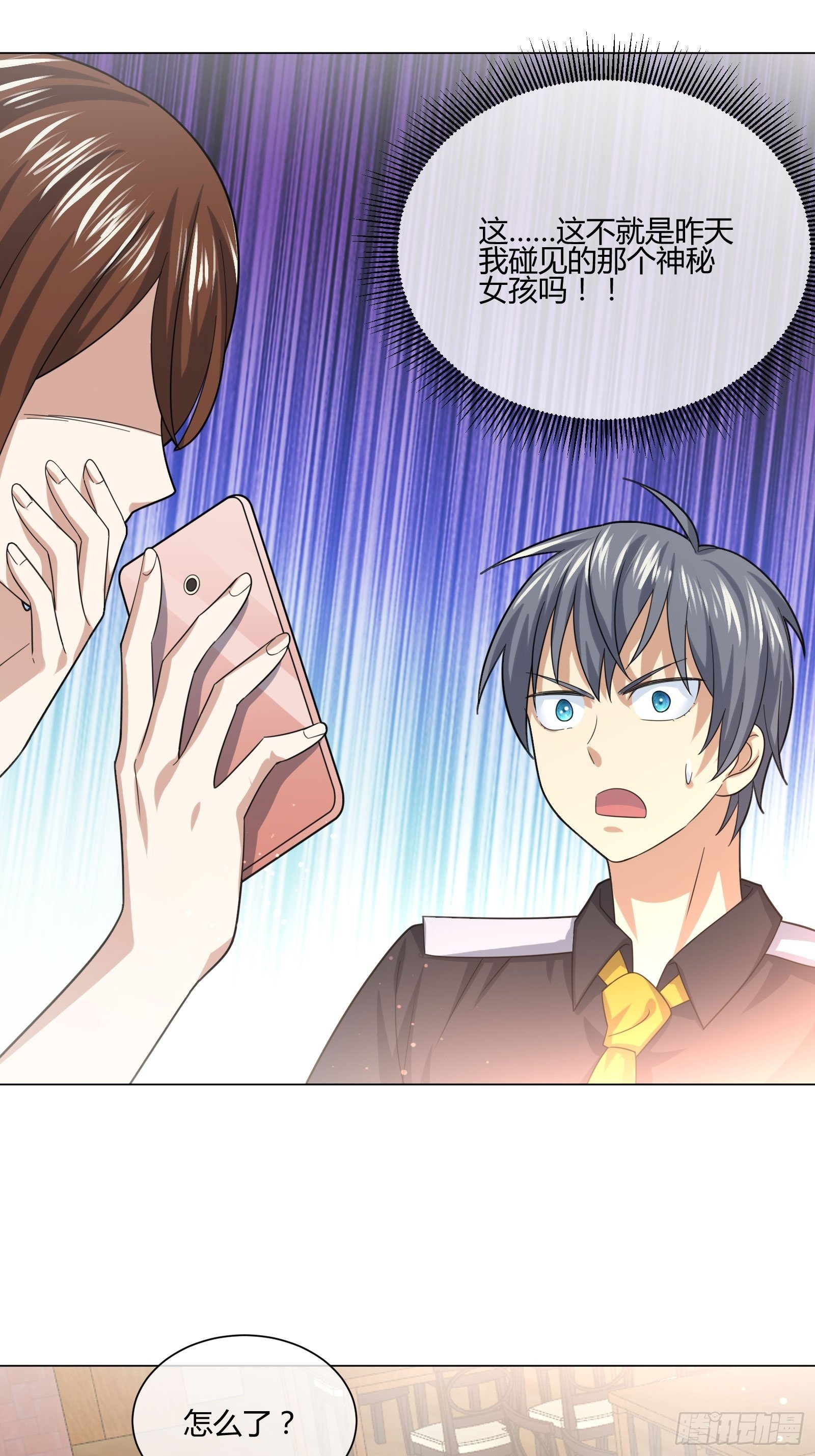 碰瓷？不存在的-第80话