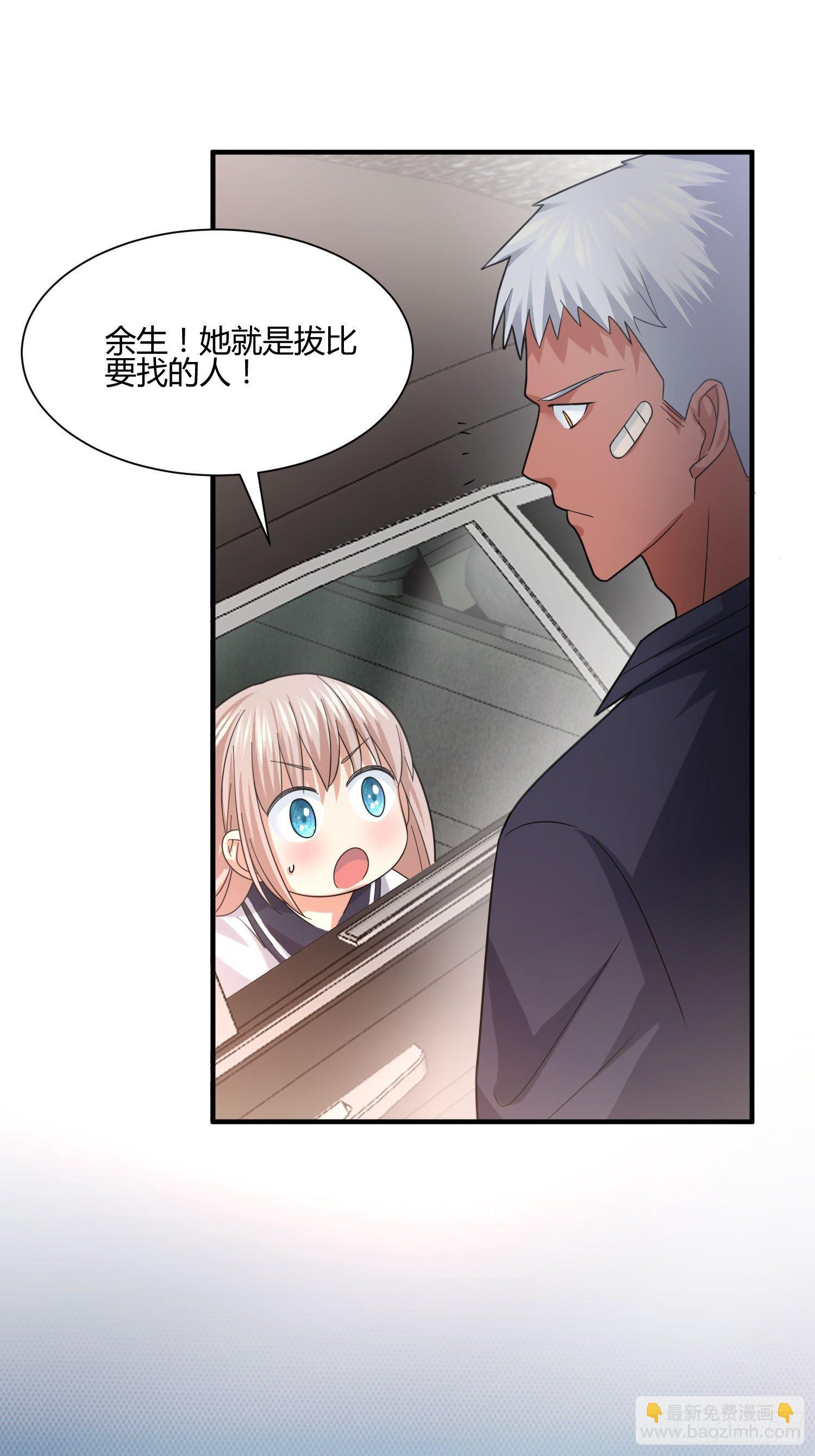 碰瓷？不存在的-第80话