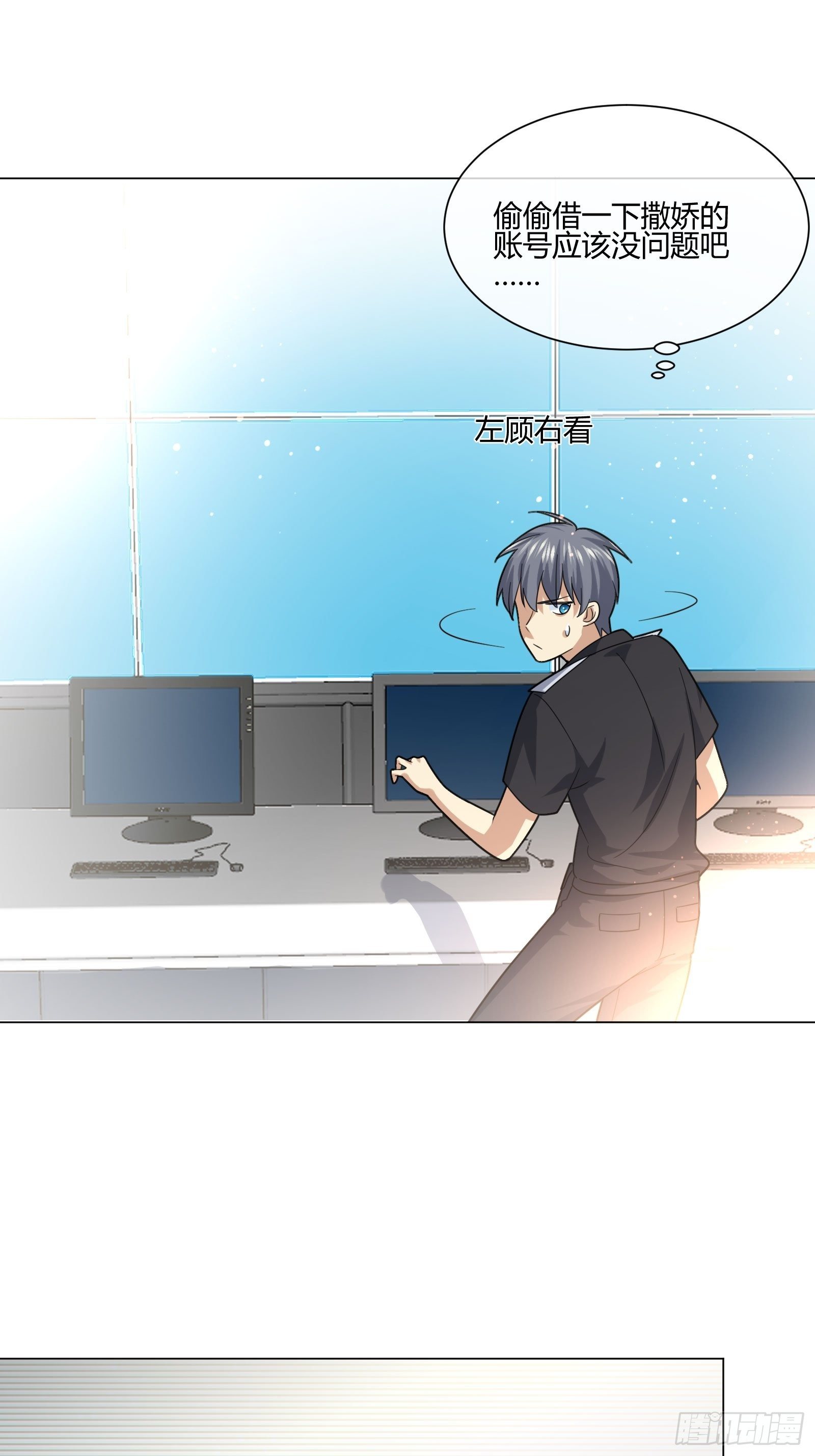 碰瓷？不存在的-第80话