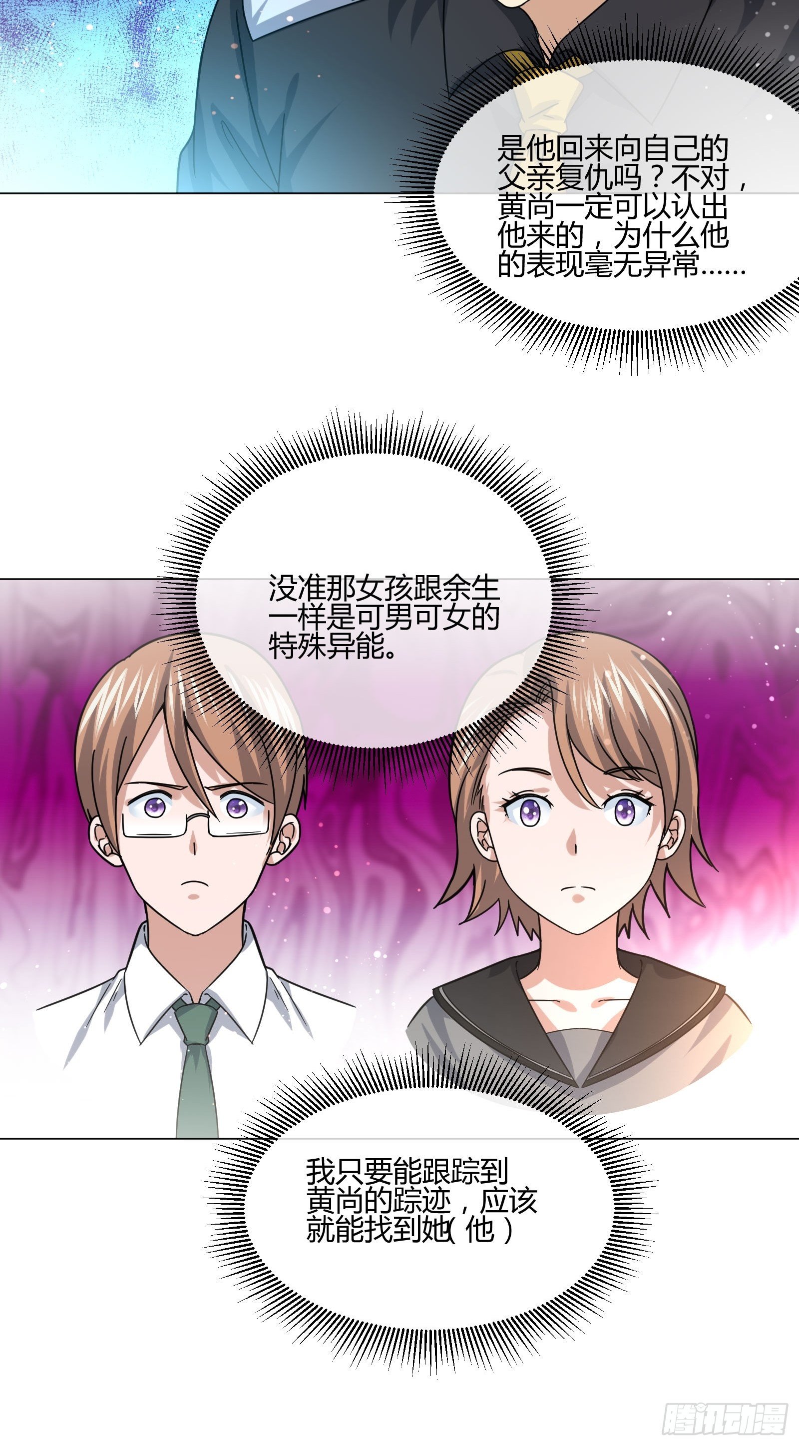 碰瓷？不存在的-第80话