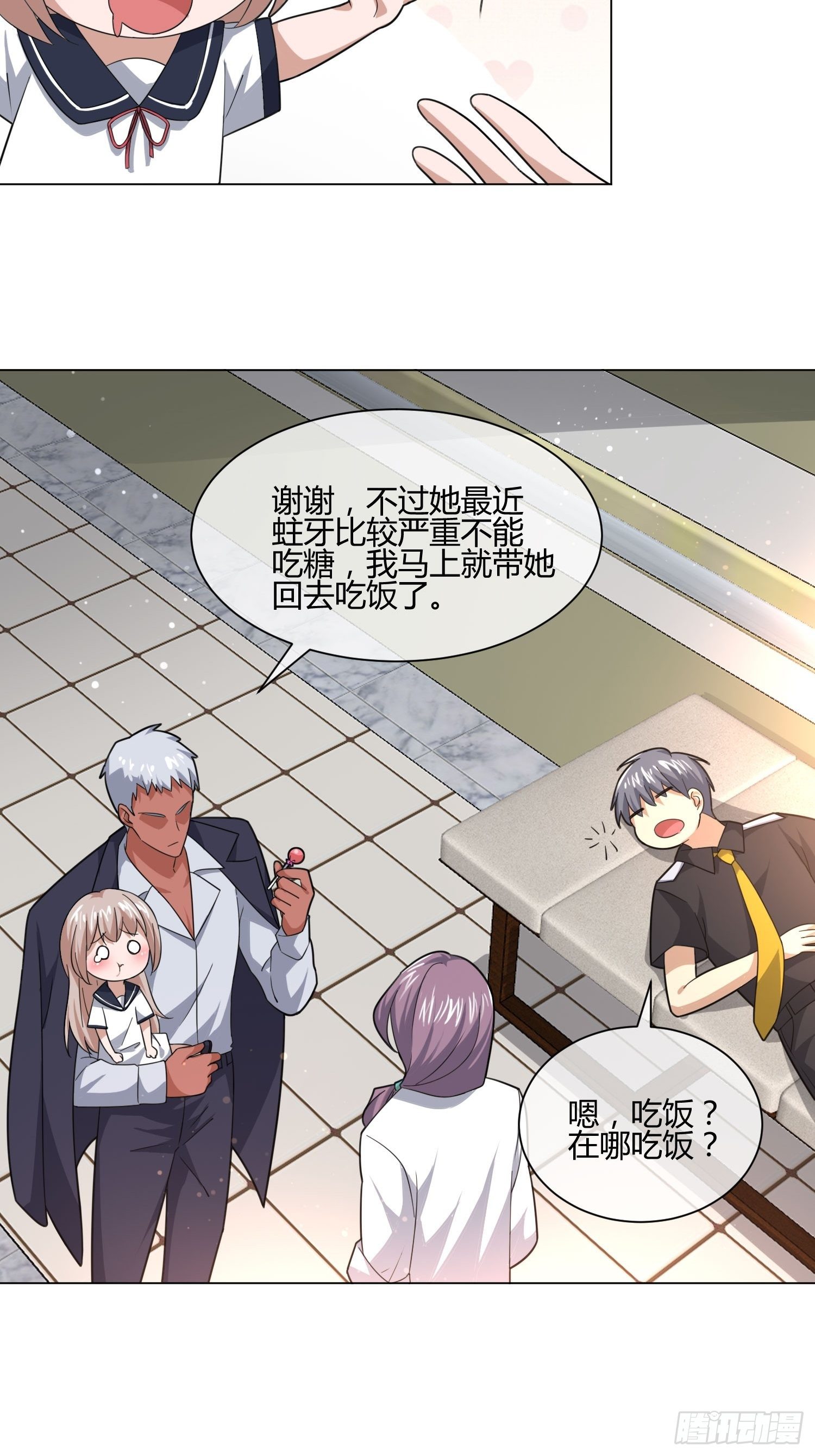 男生女生 (2)-第82话