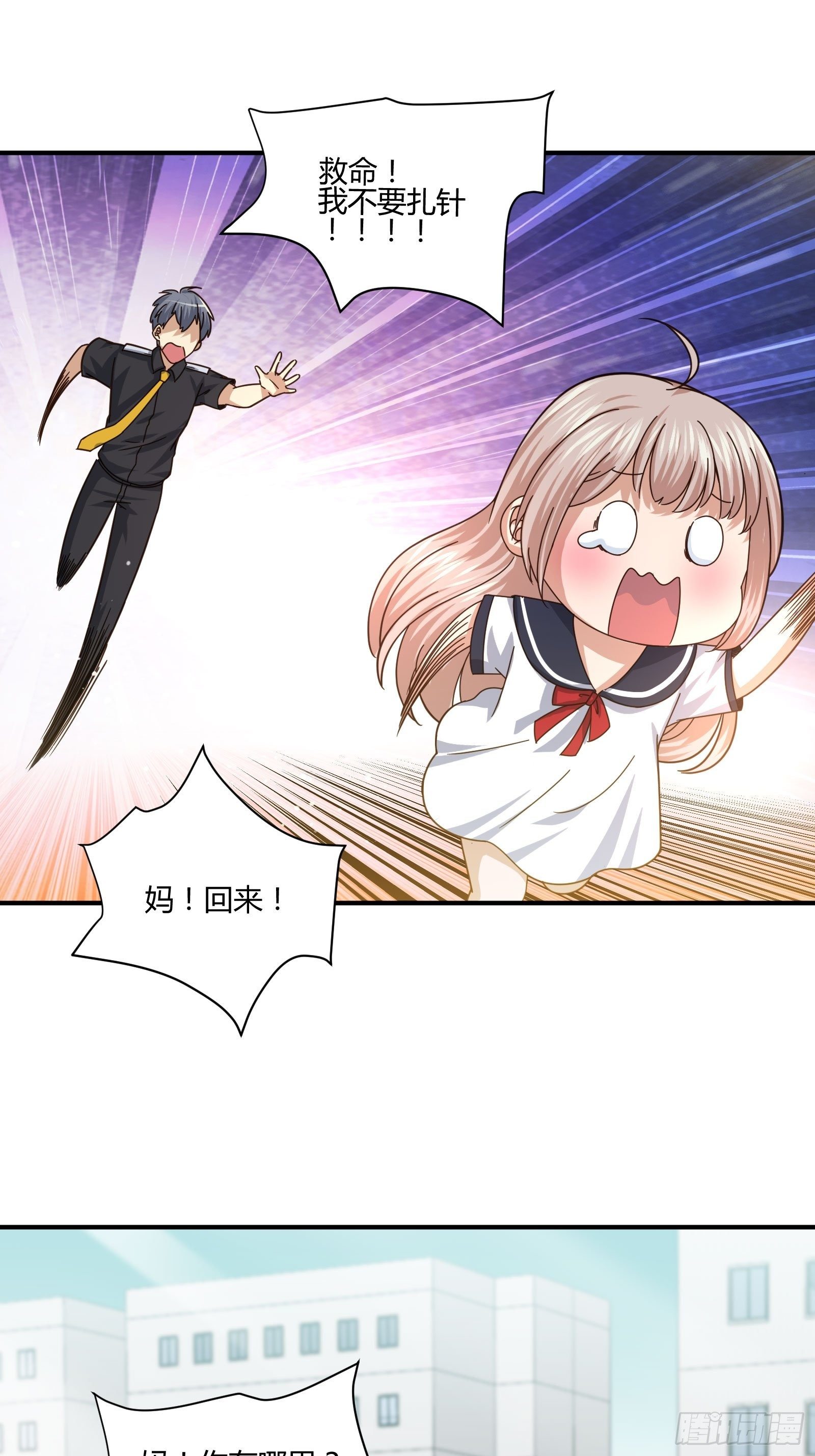 男生女生 (2)-第82话