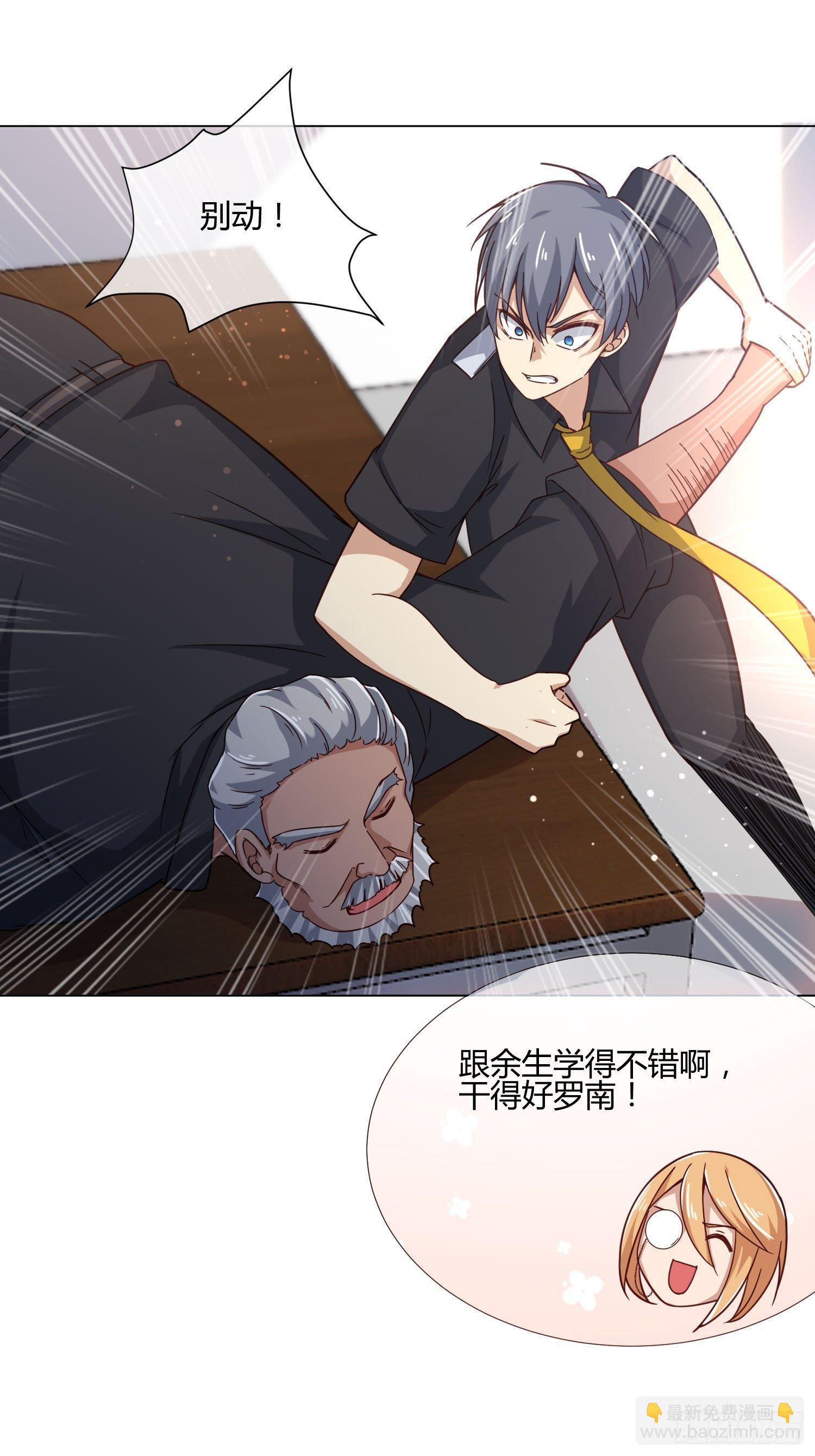 男生女生 (2)-第82话