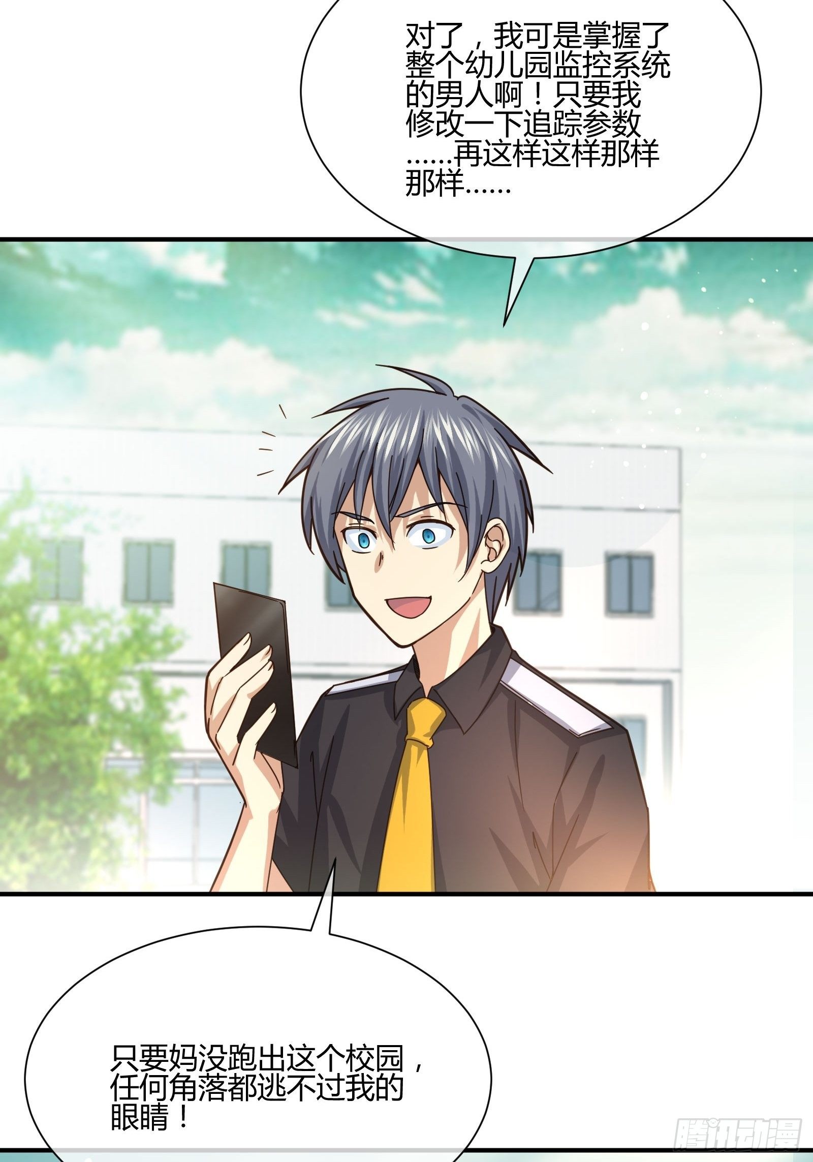 男生女生 (2)-第82话