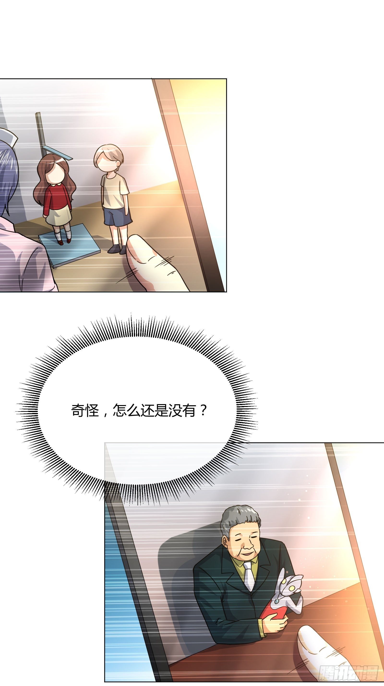 男生女生 (2)-第82话