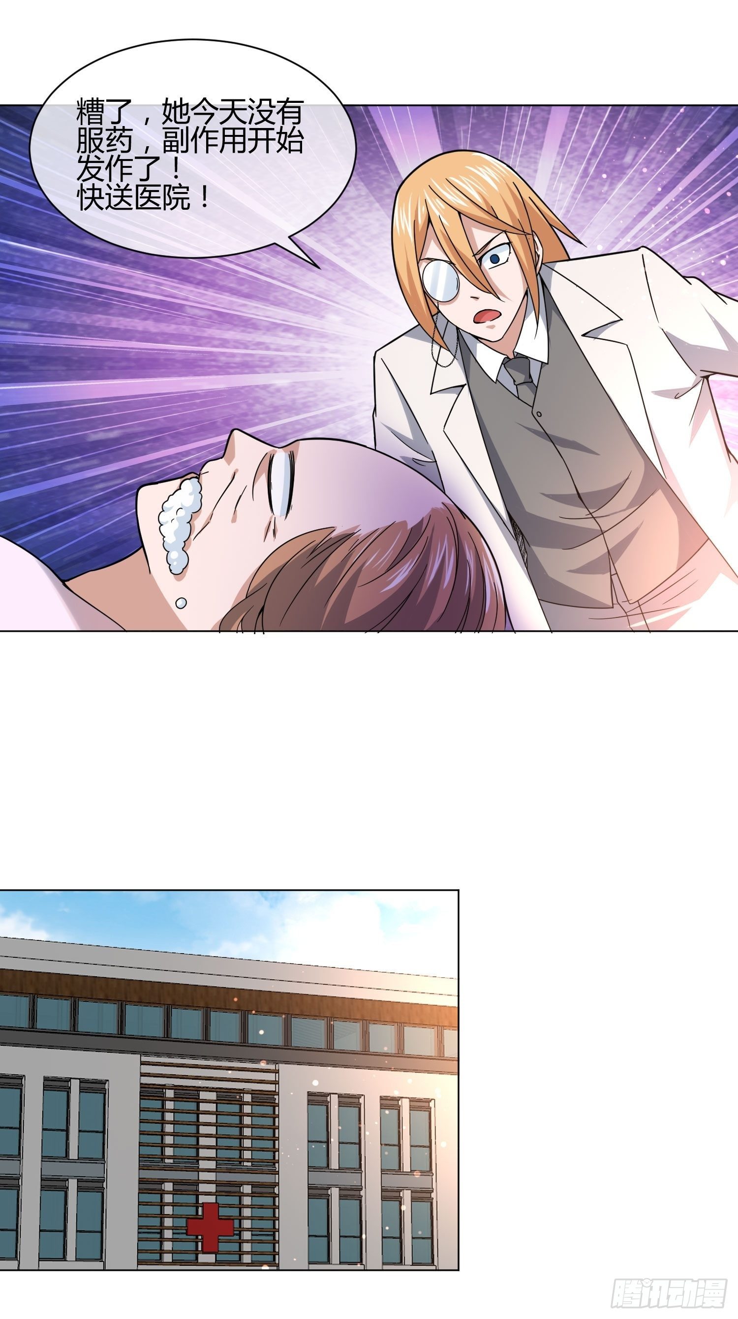 男生女生 (2)-第82话