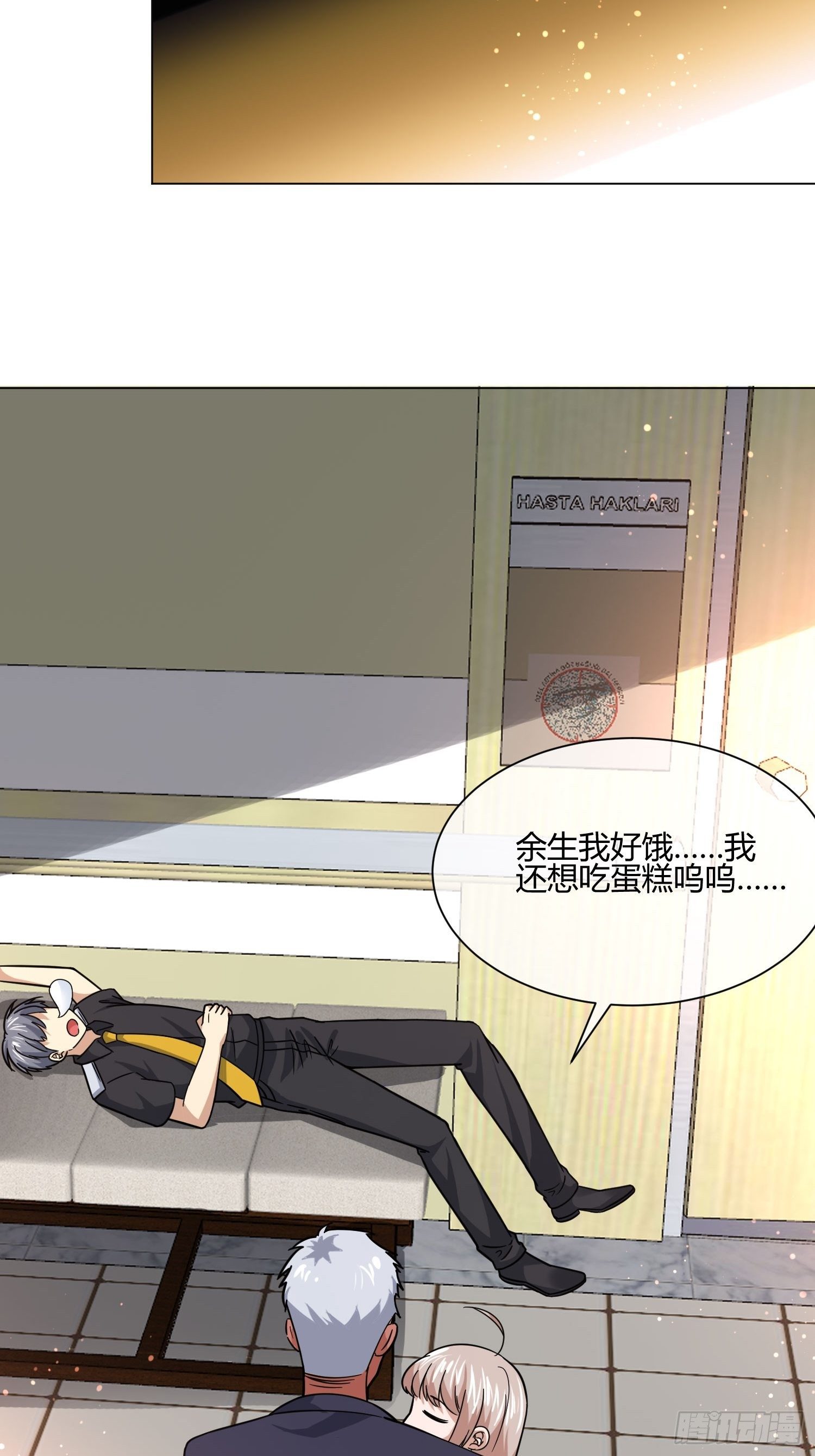 男生女生 (2)-第82话