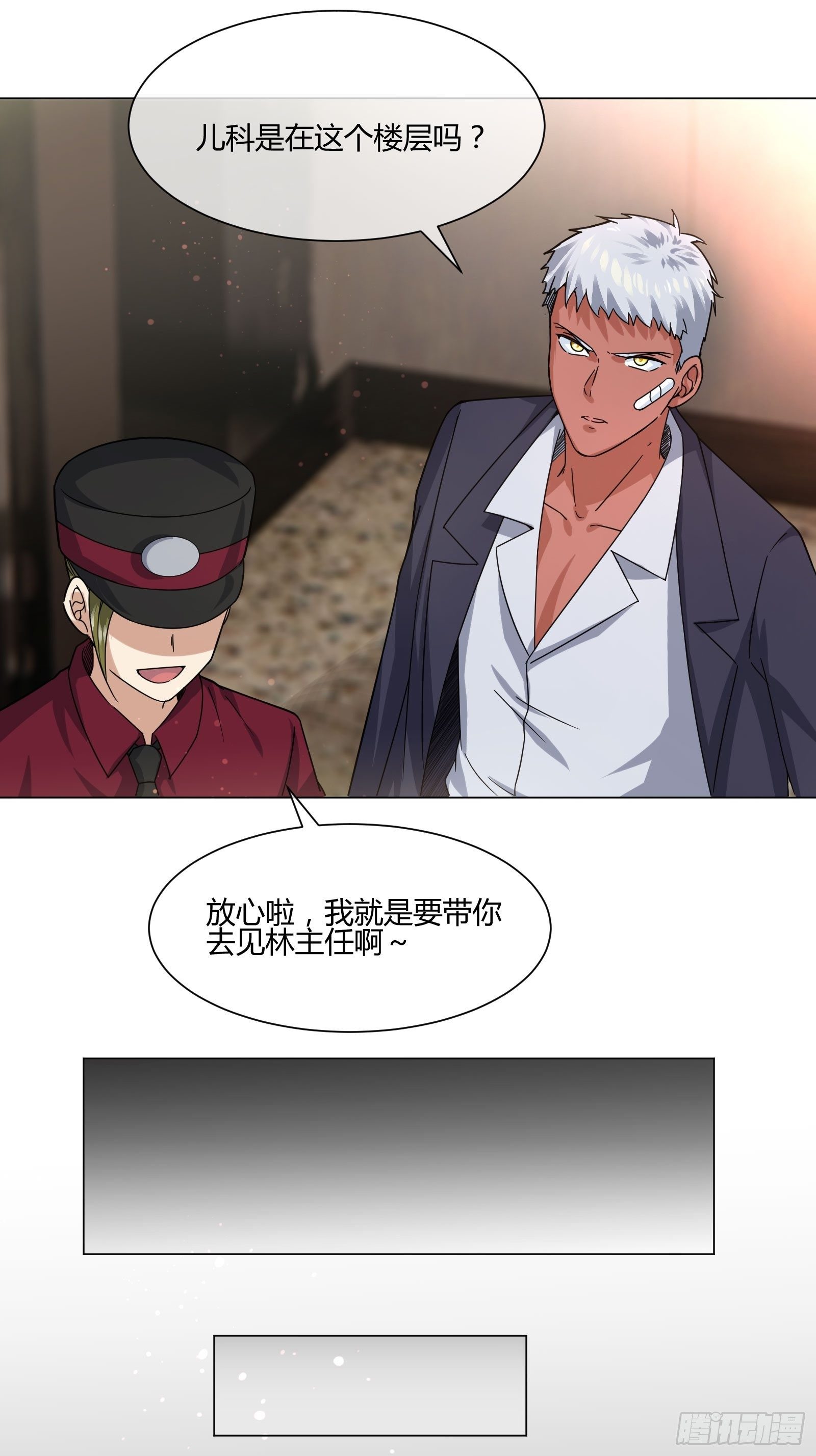 史上最危险幼儿园(1/2)-第84话