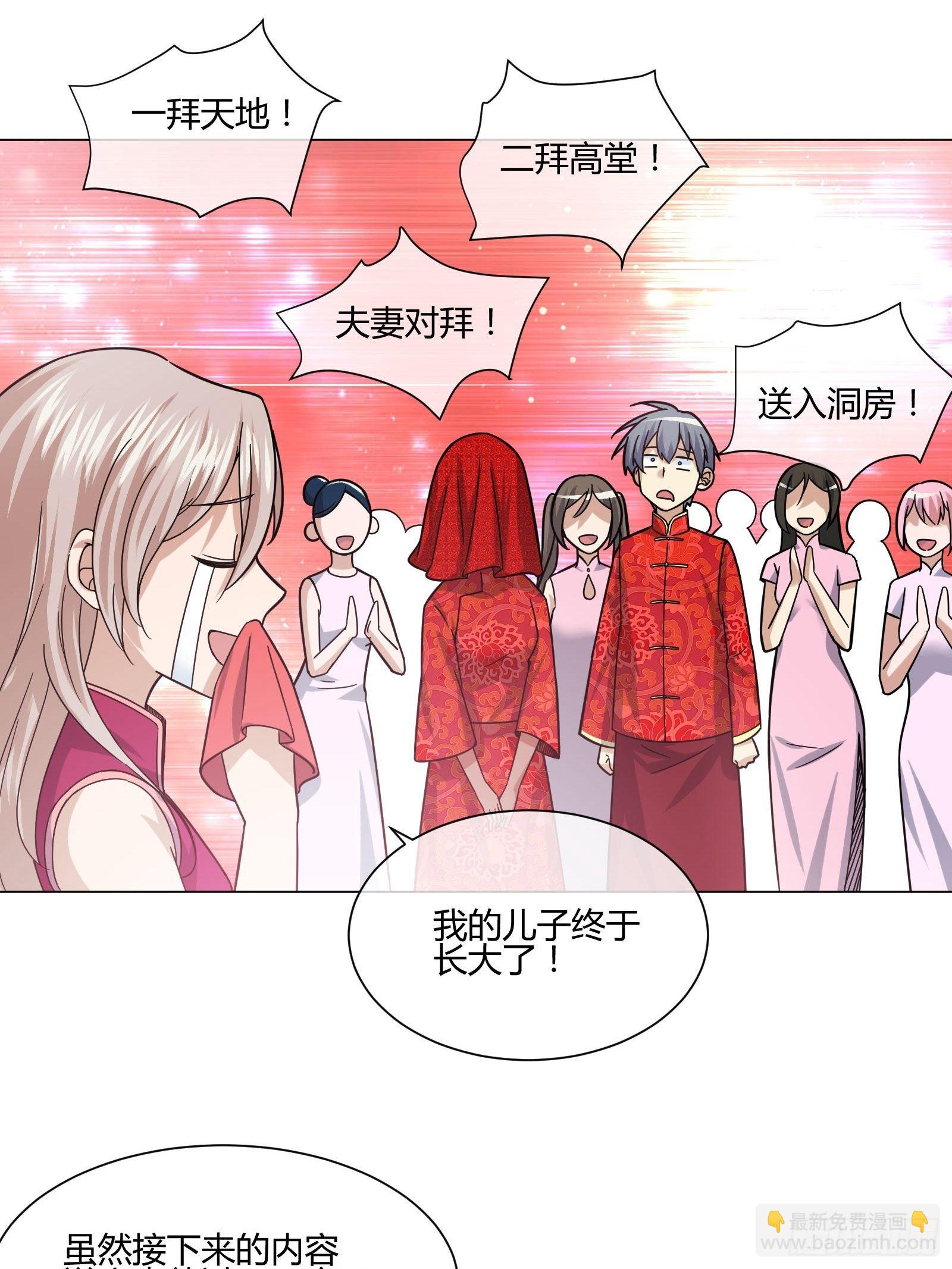 史上最危险幼儿园(1/2)-第84话