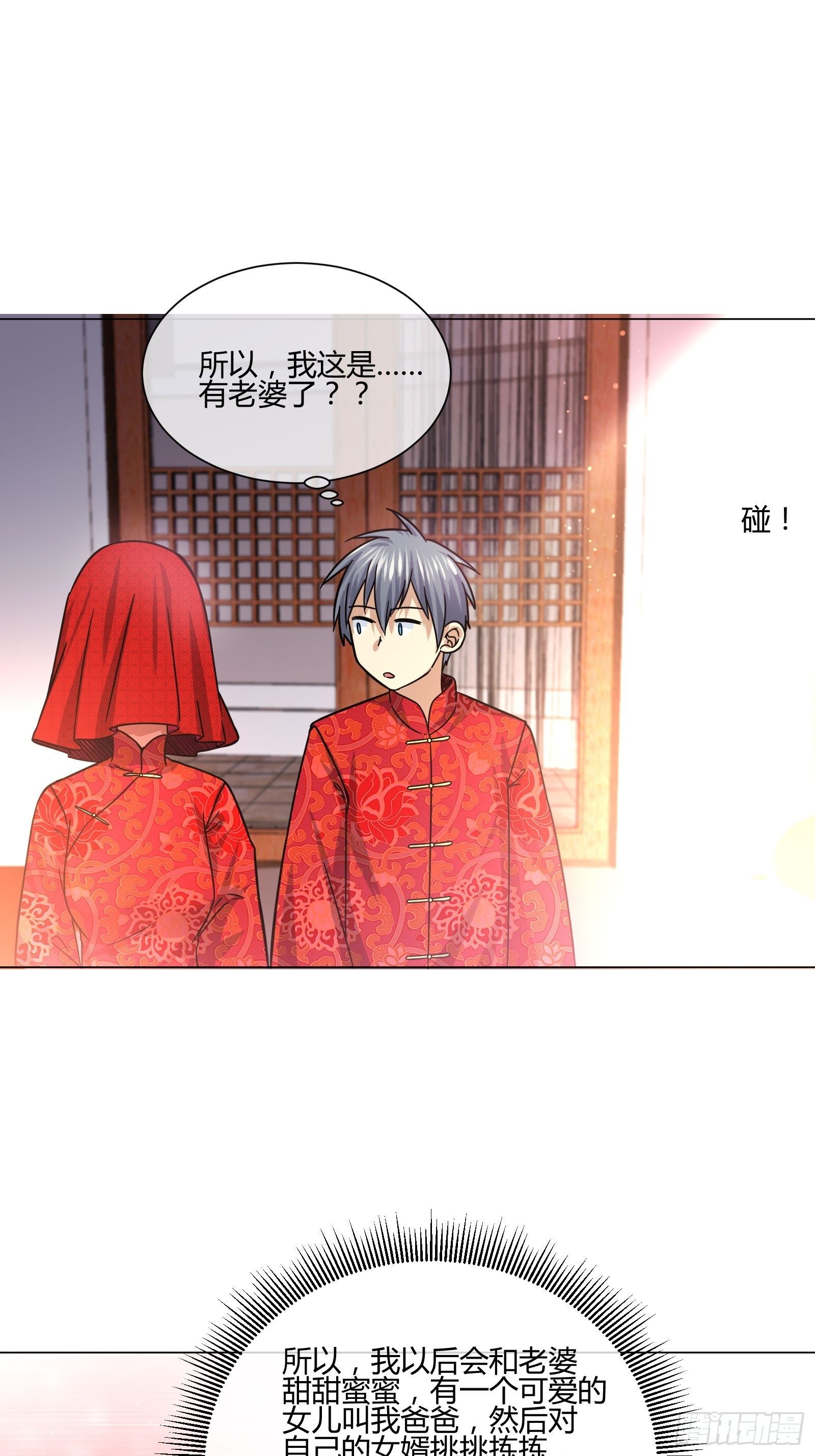 史上最危险幼儿园(1/2)-第84话