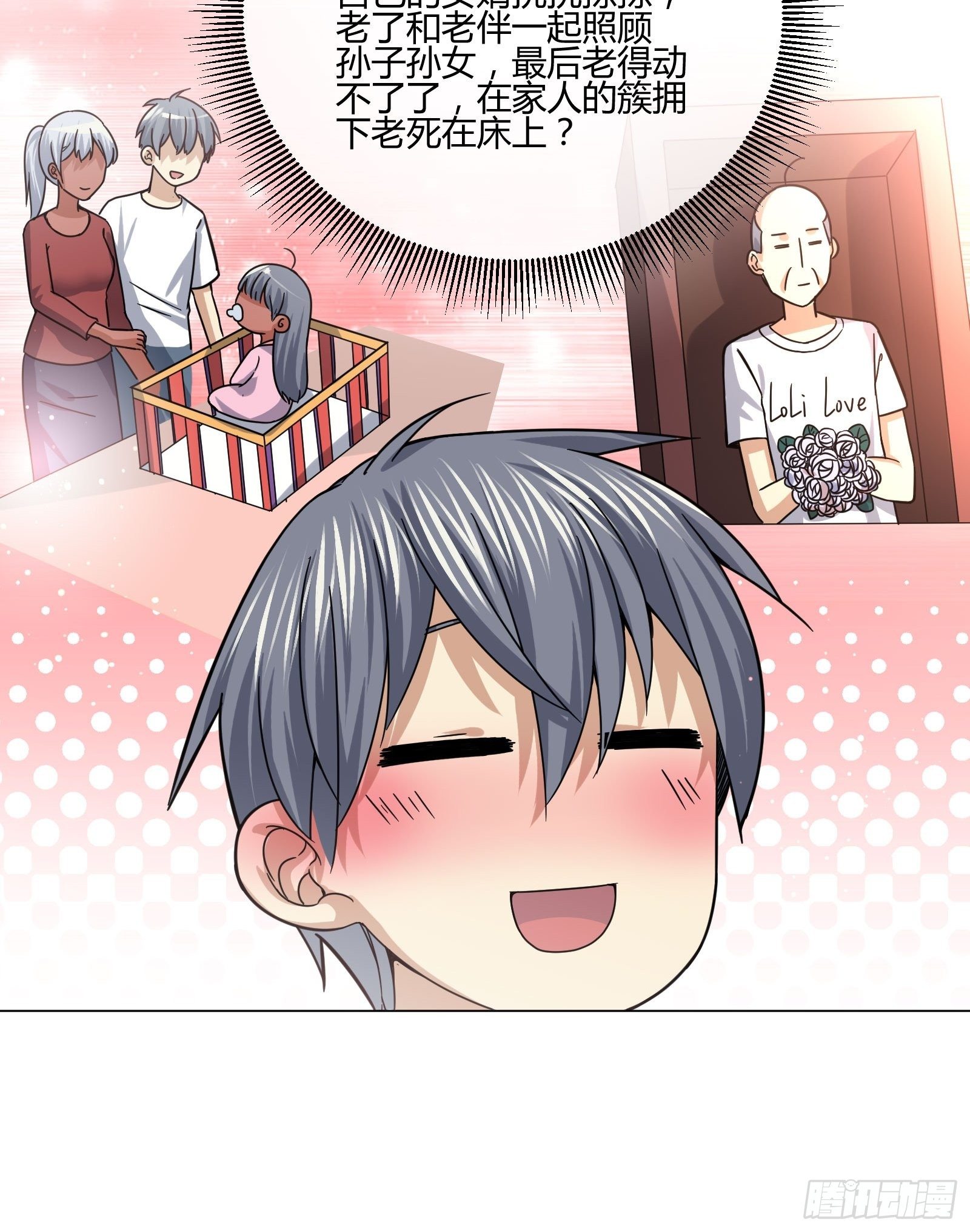 史上最危险幼儿园(1/2)-第84话