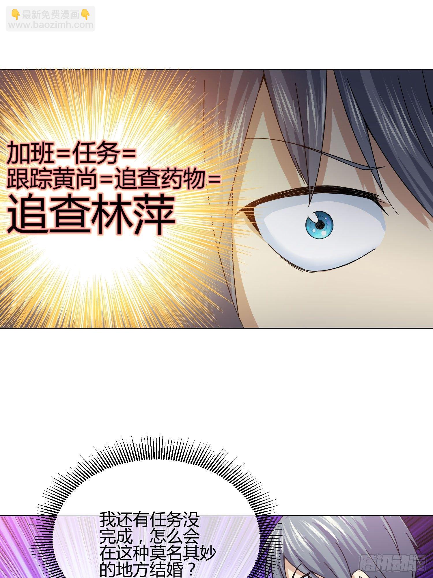 史上最危险幼儿园(1/2)-第84话