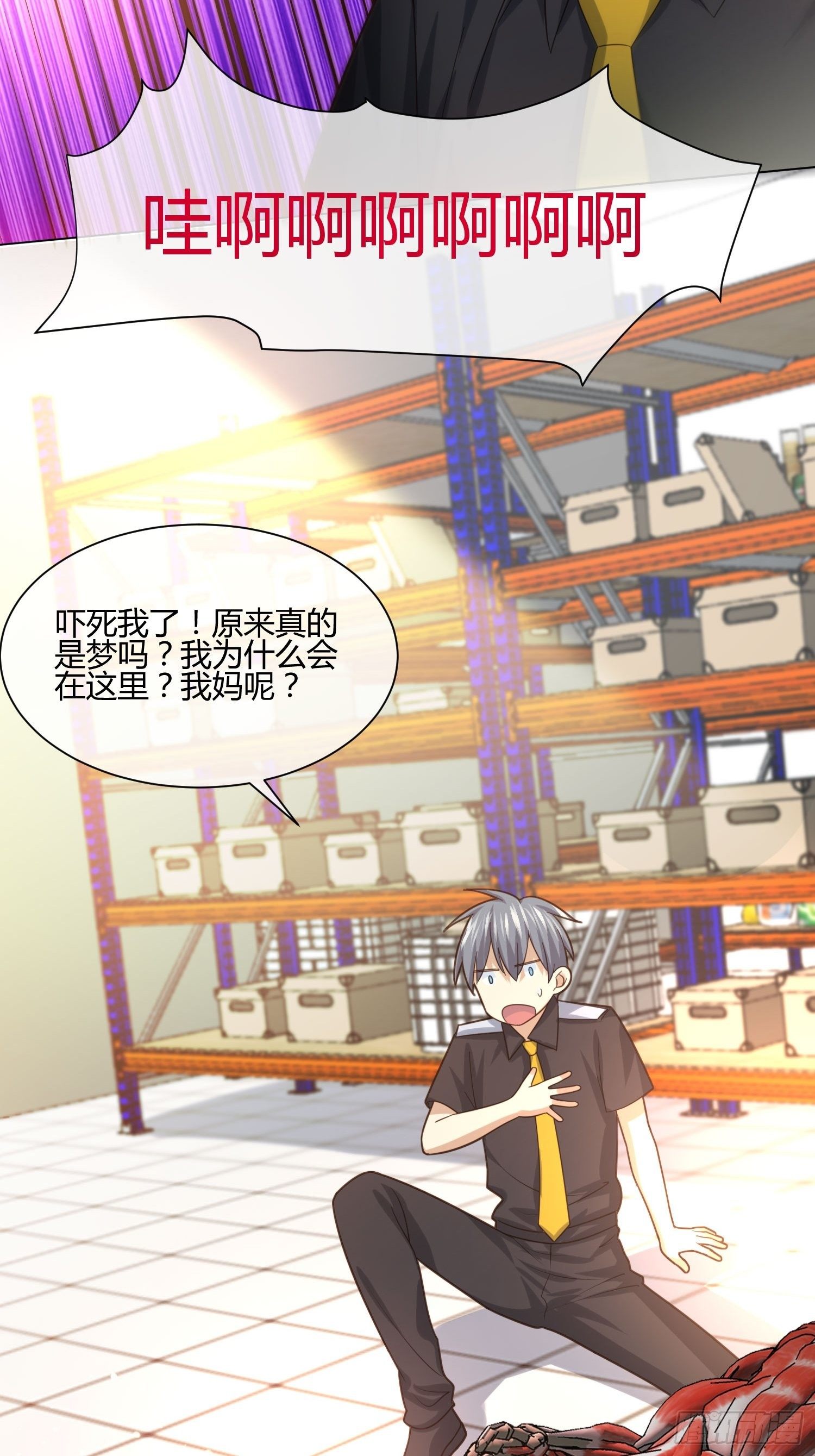 史上最危险幼儿园(1/2)-第84话