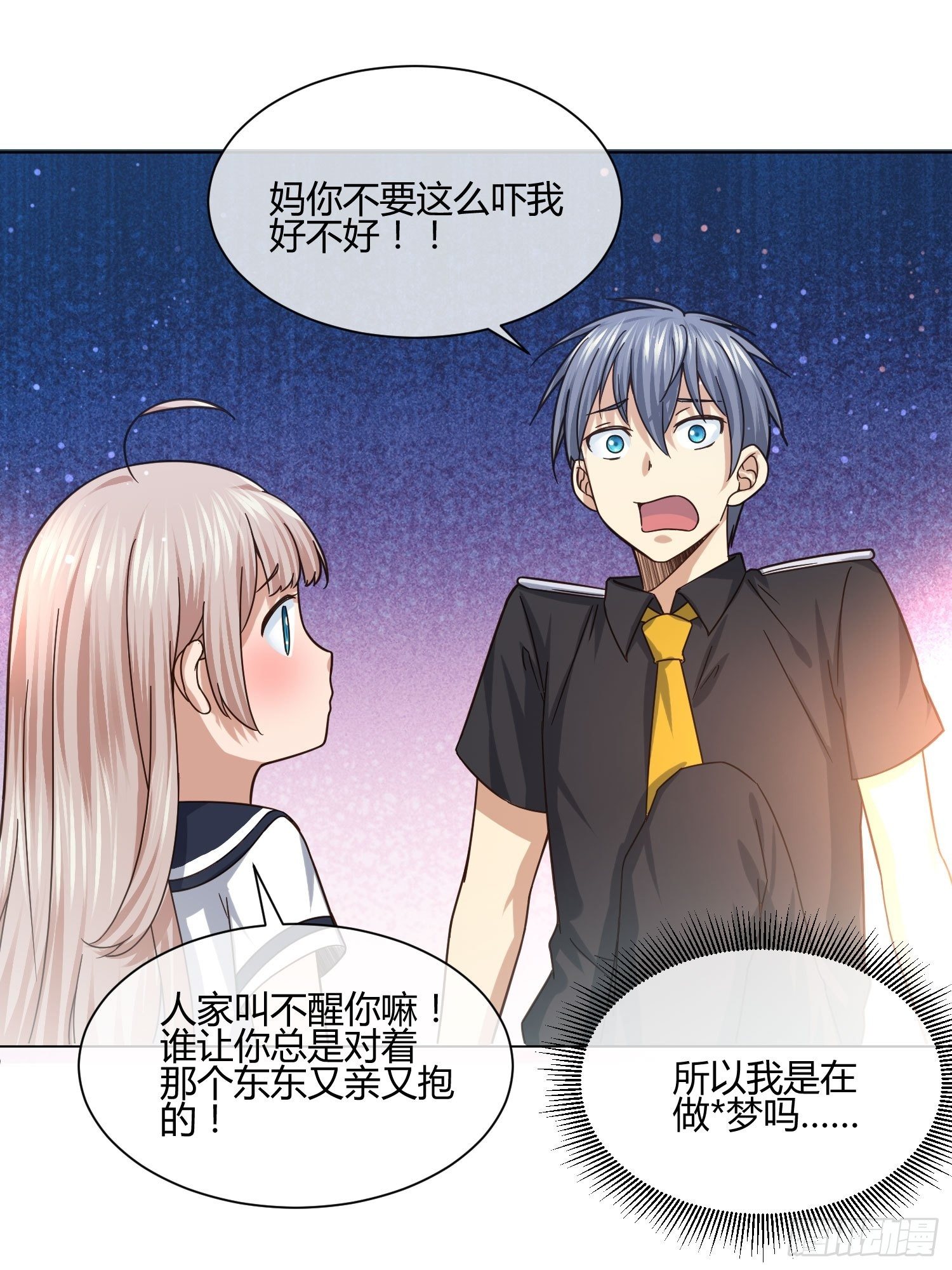 史上最危险幼儿园(1/2)-第84话