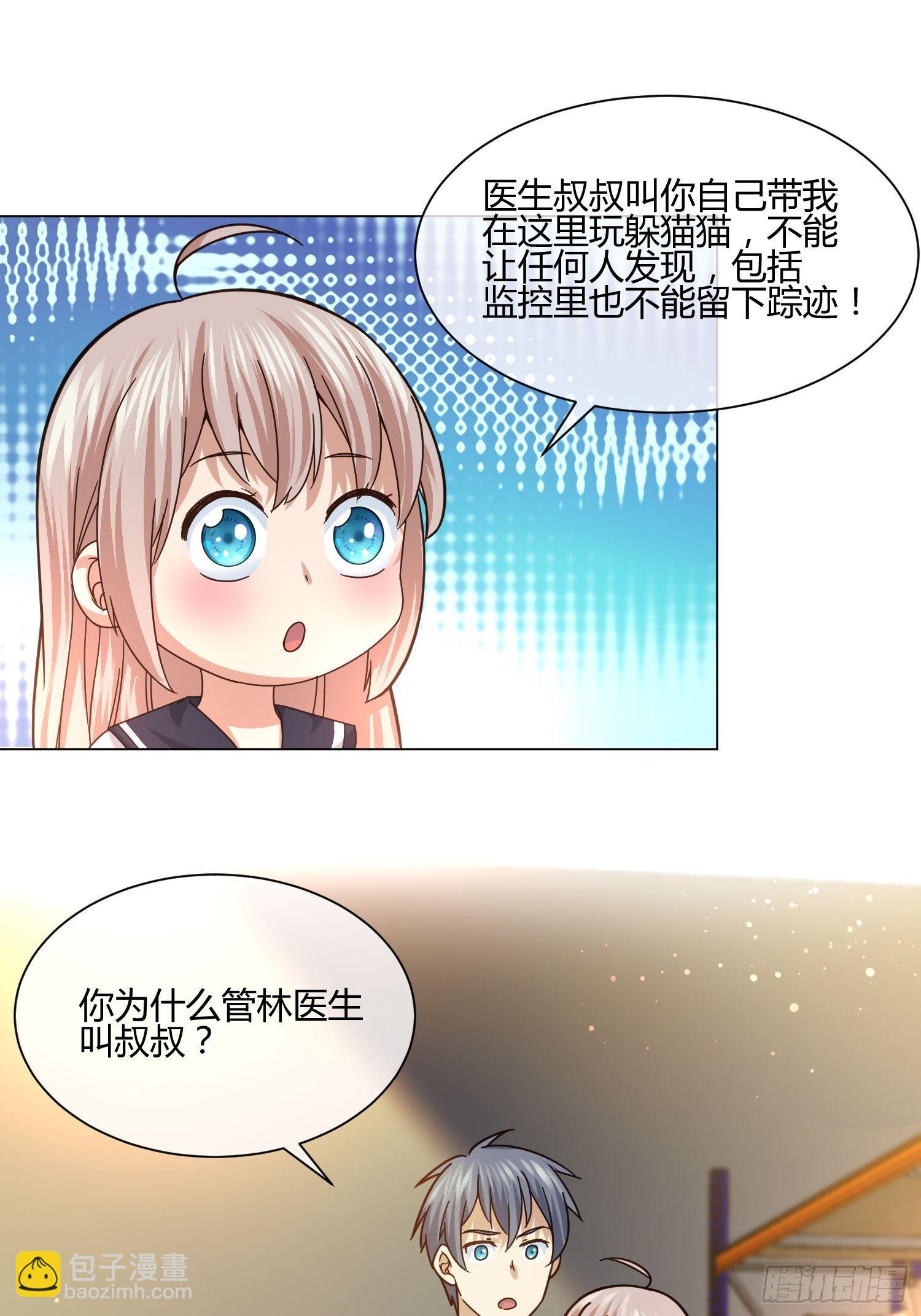 史上最危险幼儿园(1/2)-第84话