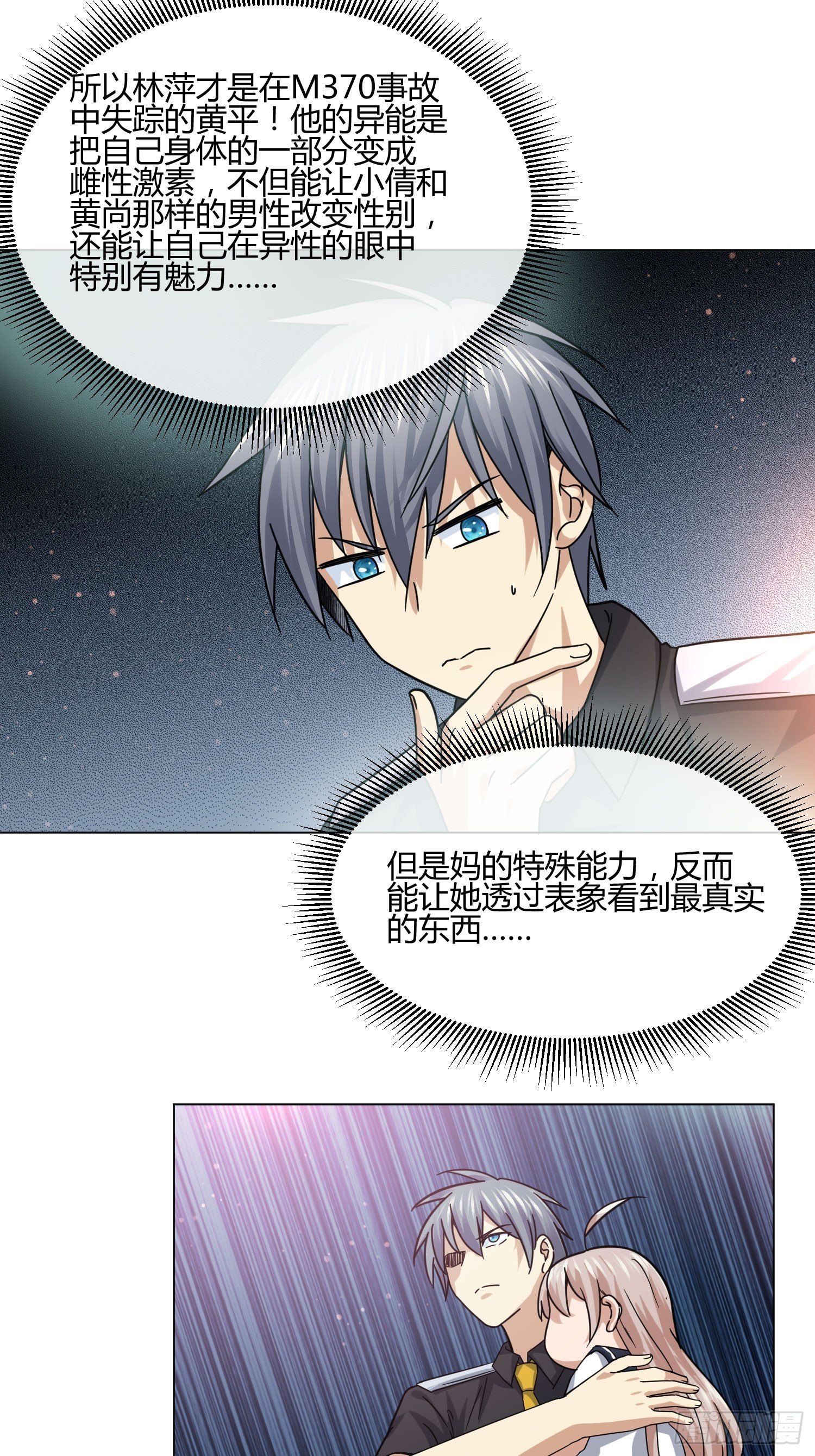 史上最危险幼儿园(1/2)-第84话