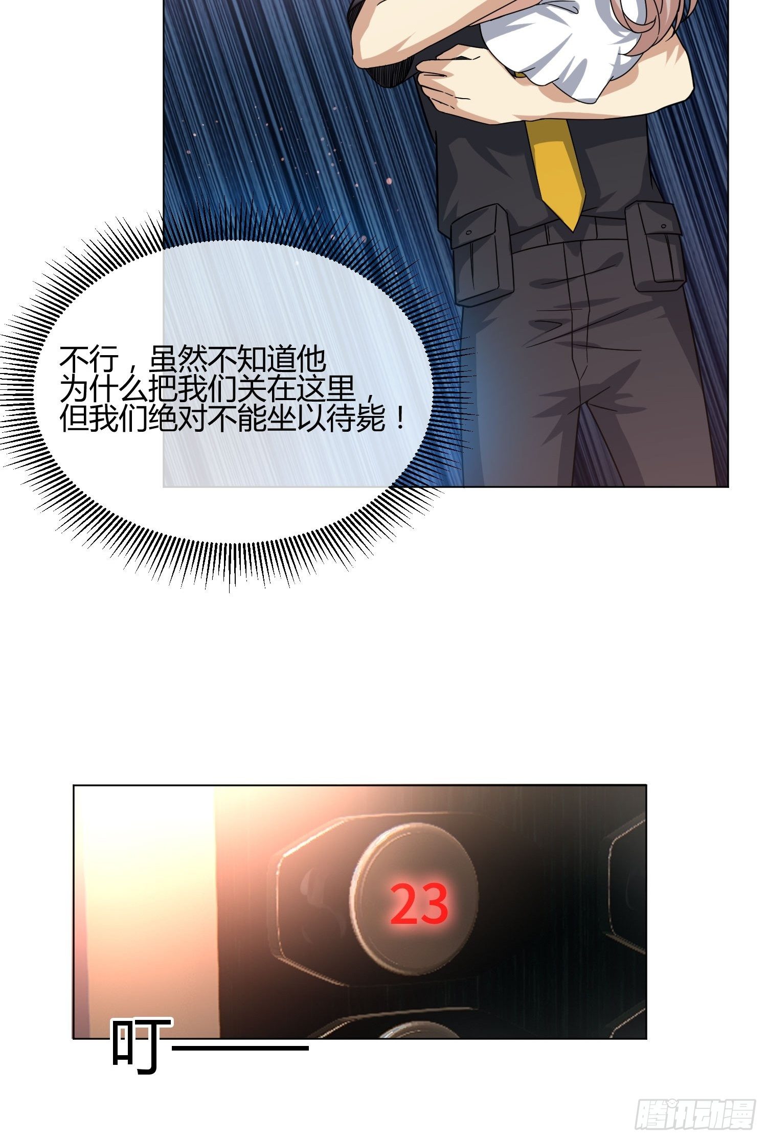 史上最危险幼儿园(1/2)-第84话