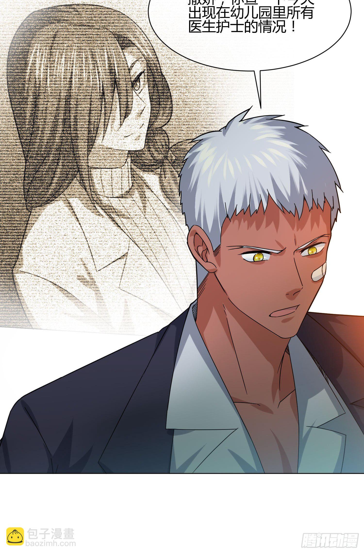 史上最危险幼儿园(1/2)-第84话