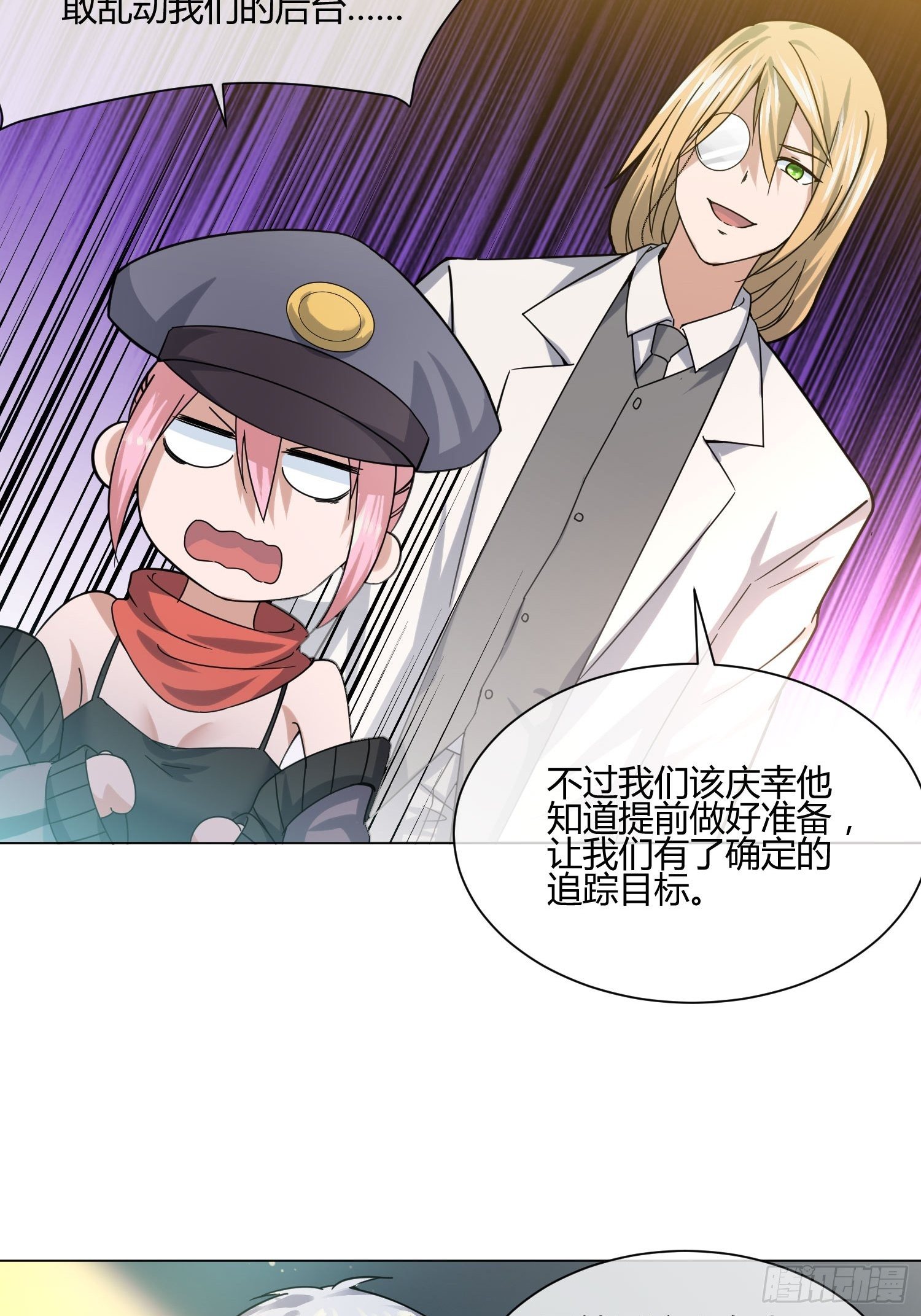 史上最危险幼儿园(1/2)-第84话