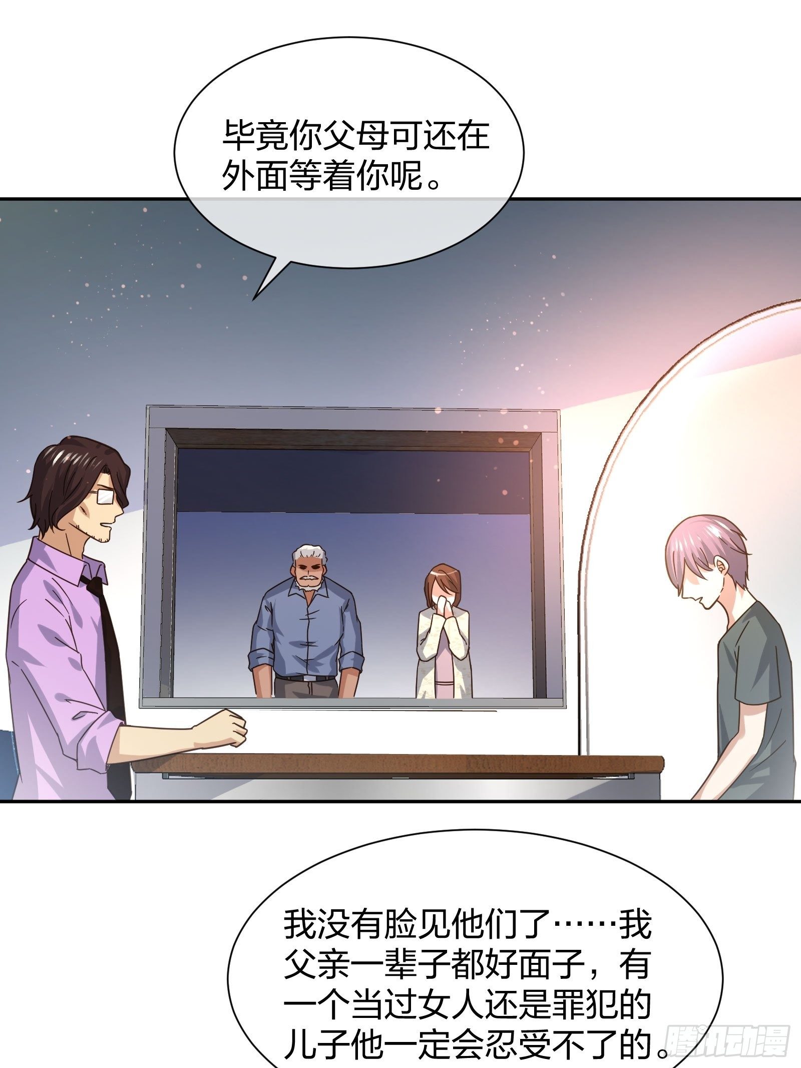 神级异能者-第90话