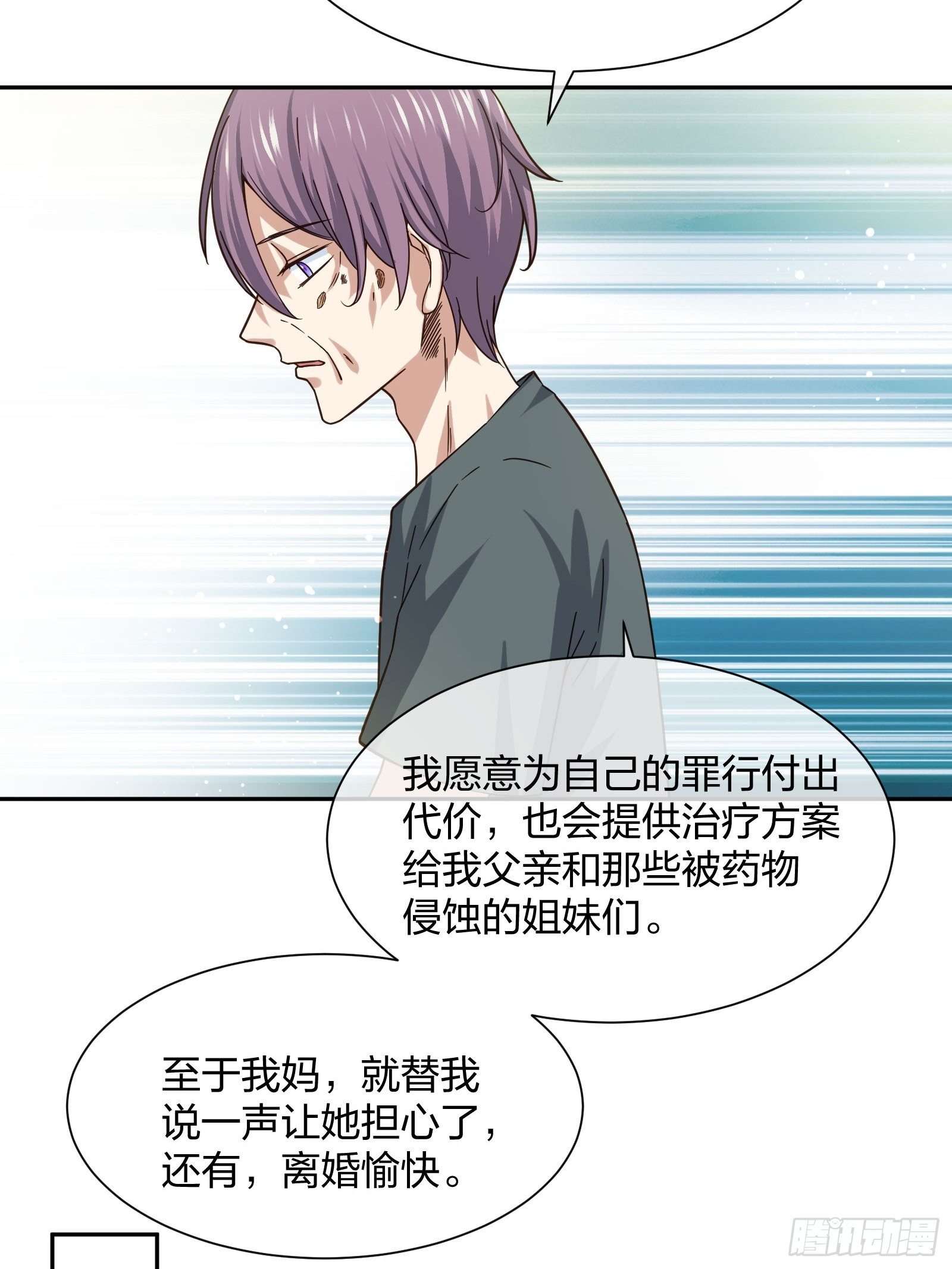 神级异能者-第90话