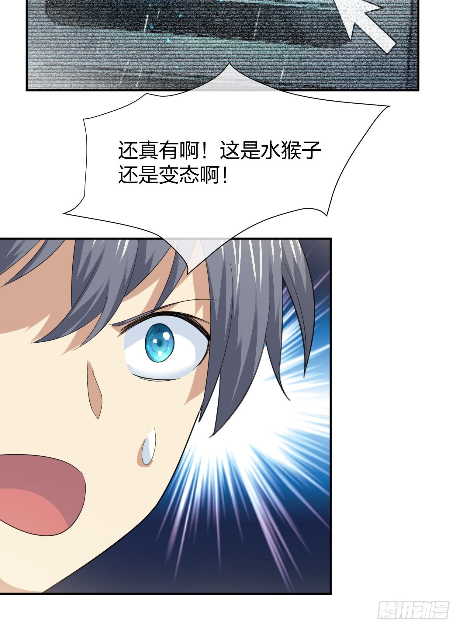 水猴子-第92话