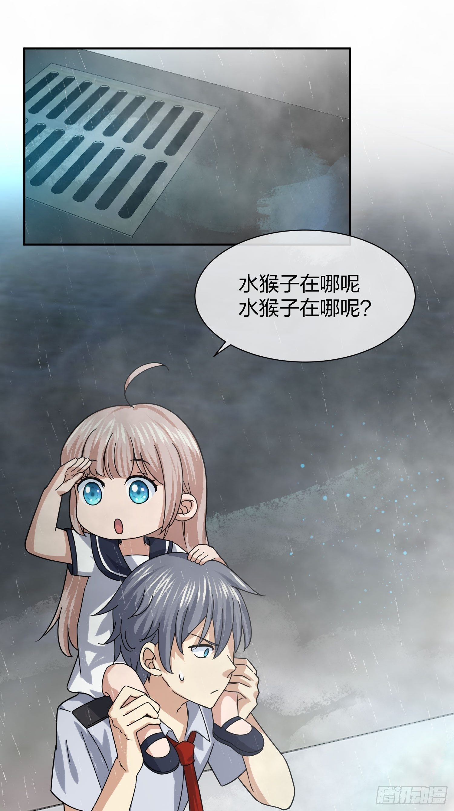 水猴子-第92话