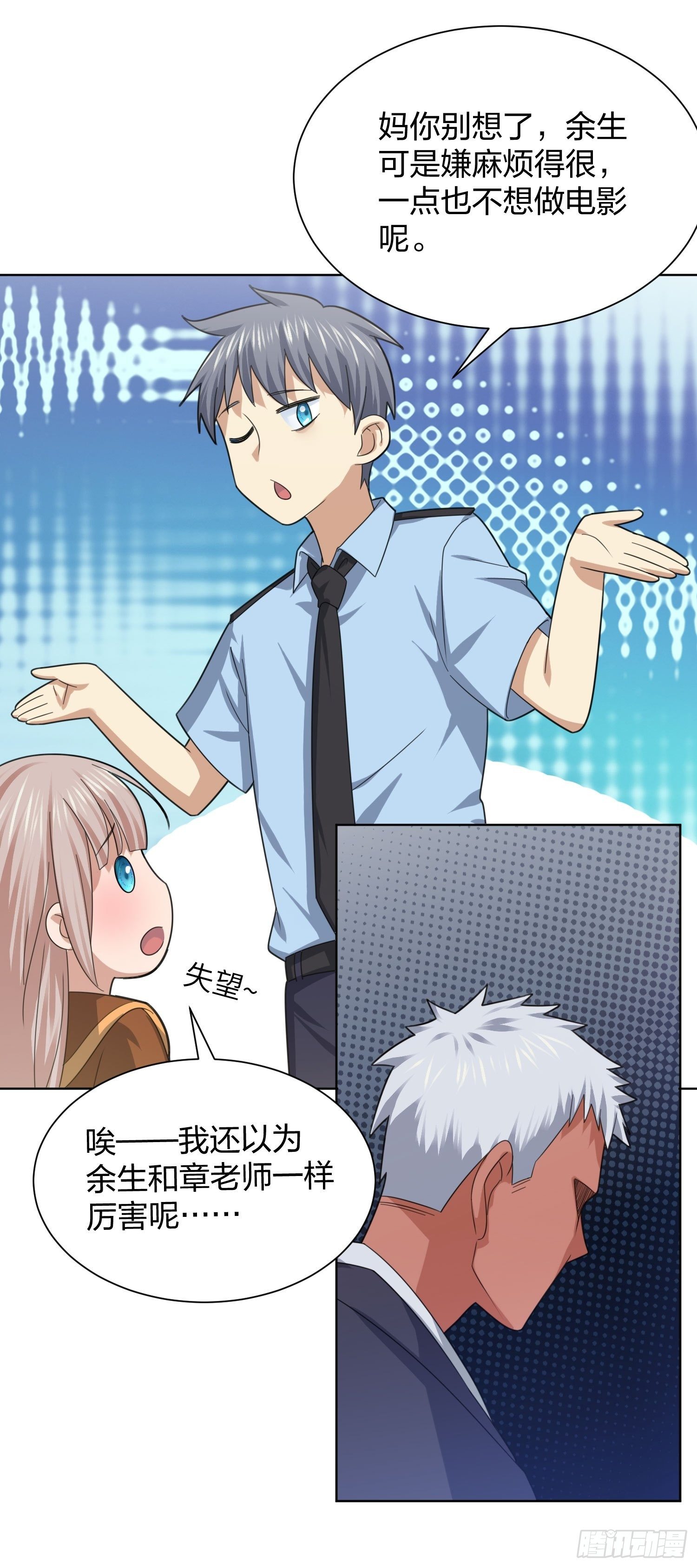 全村的希望-第94话